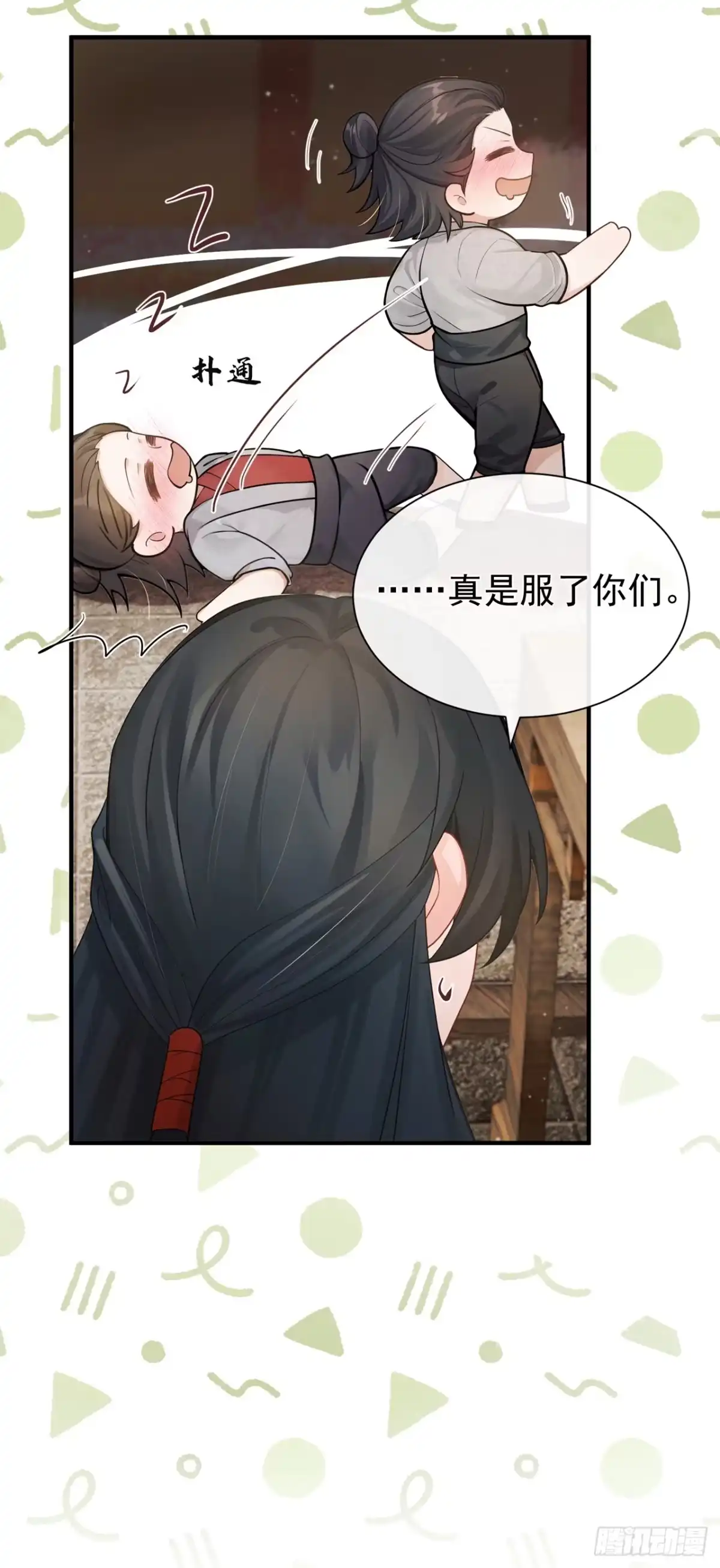 第67话不醉不休！-我带超市穿到古代养丞相-iCiyuan动漫（第32张）