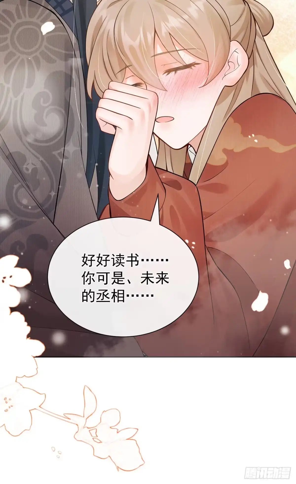 第67话不醉不休！-我带超市穿到古代养丞相-iCiyuan动漫（第41张）