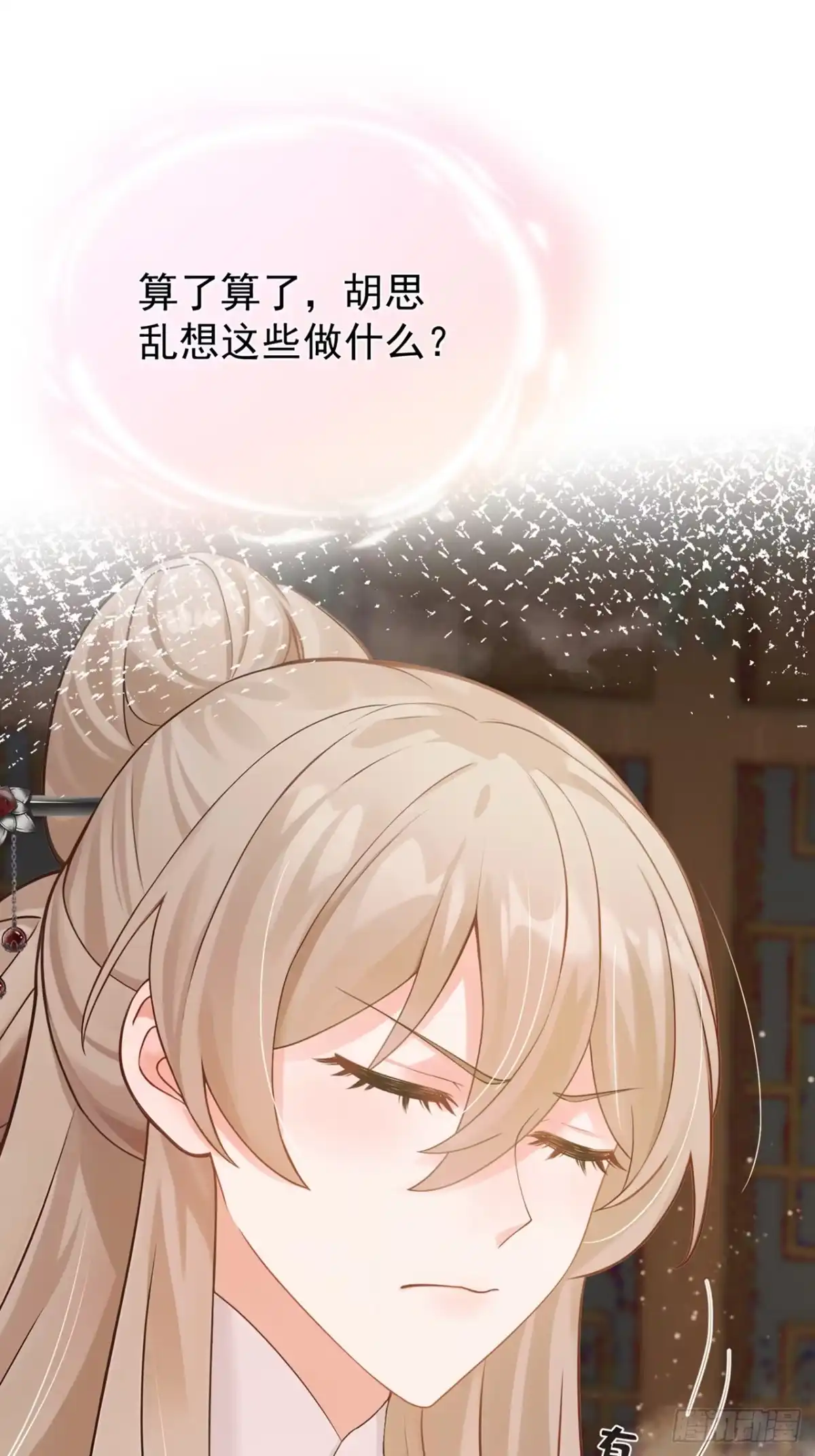 第67话不醉不休！-我带超市穿到古代养丞相-iCiyuan动漫（第16张）