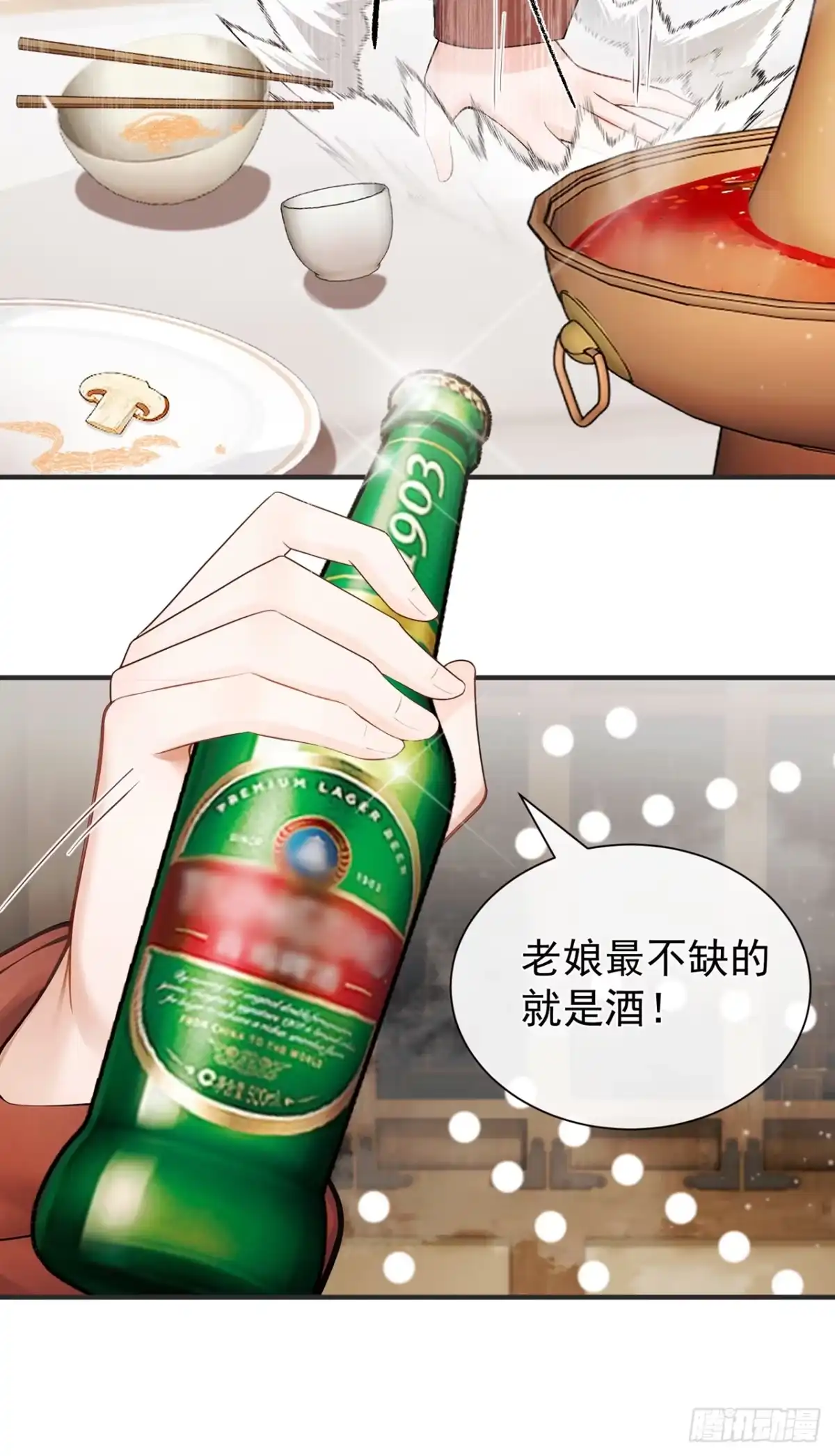 第67话不醉不休！-我带超市穿到古代养丞相-iCiyuan动漫（第27张）
