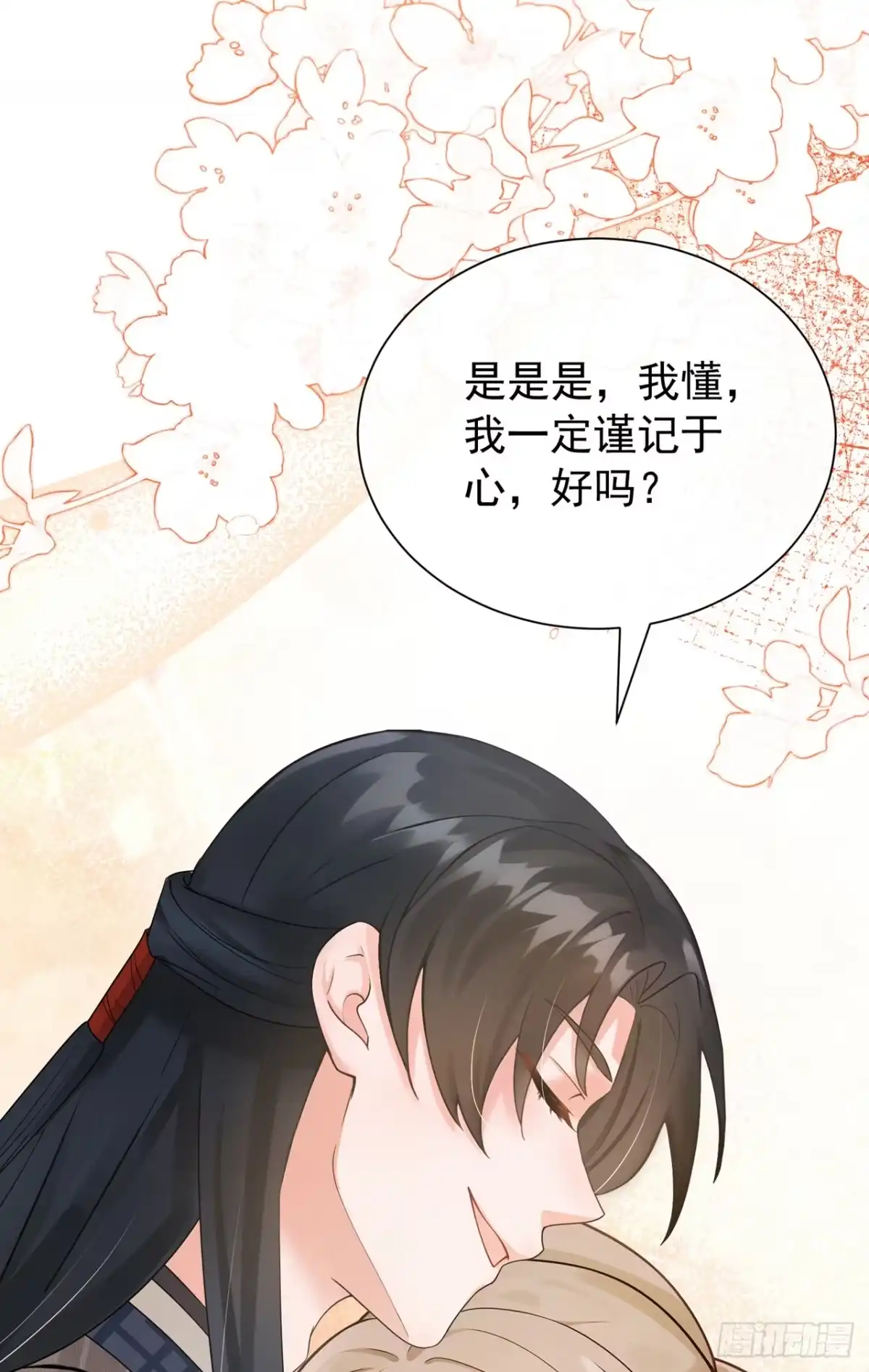 第67话不醉不休！-我带超市穿到古代养丞相-iCiyuan动漫（第40张）