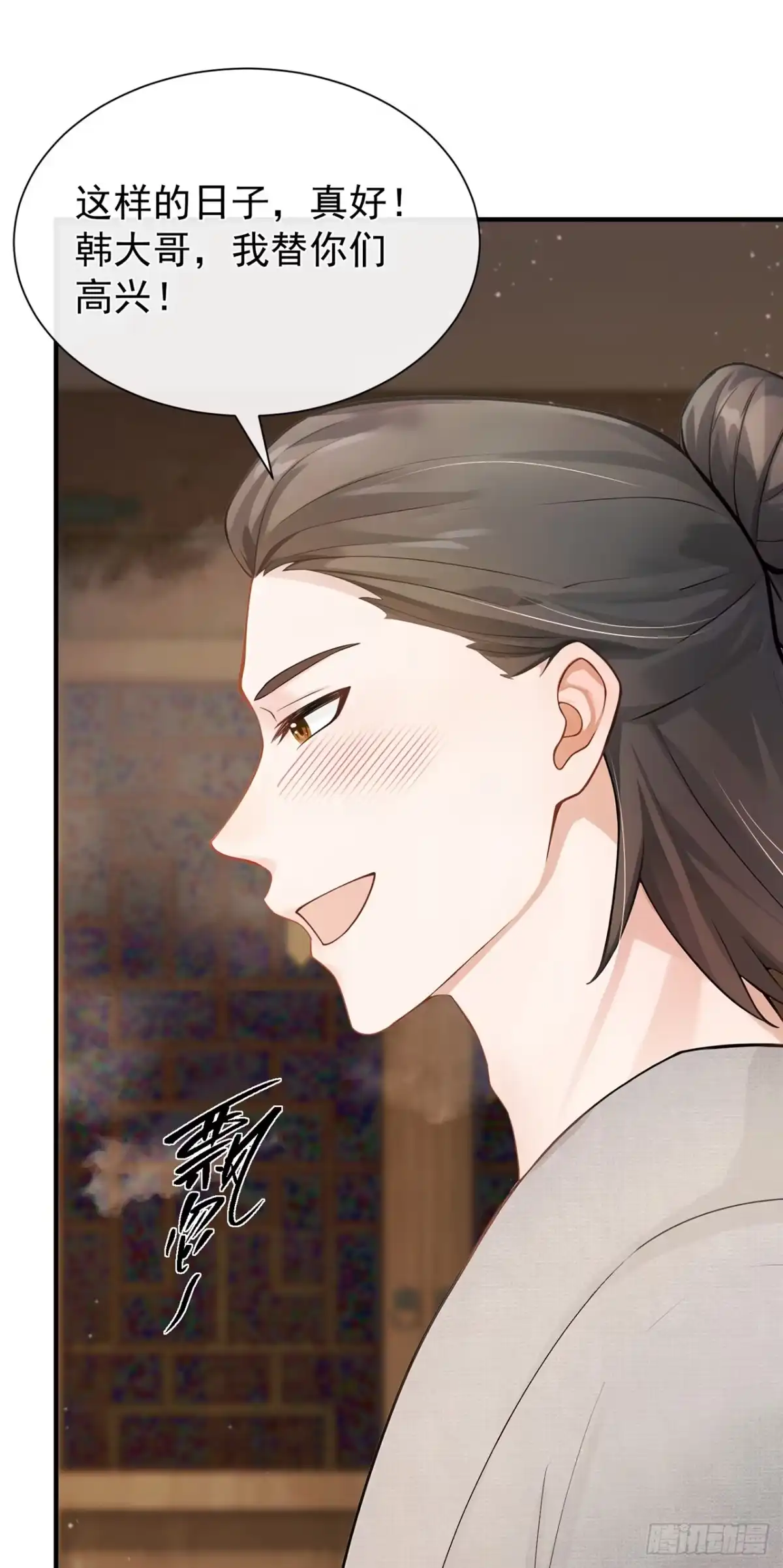 第67话不醉不休！-我带超市穿到古代养丞相-iCiyuan动漫（第7张）