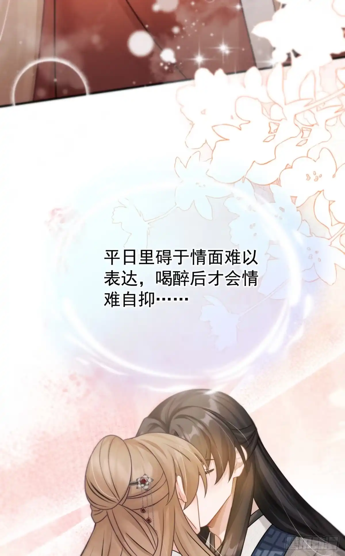 第68话她主动吻我了！-我带超市穿到古代养丞相-iCiyuan动漫（第19张）