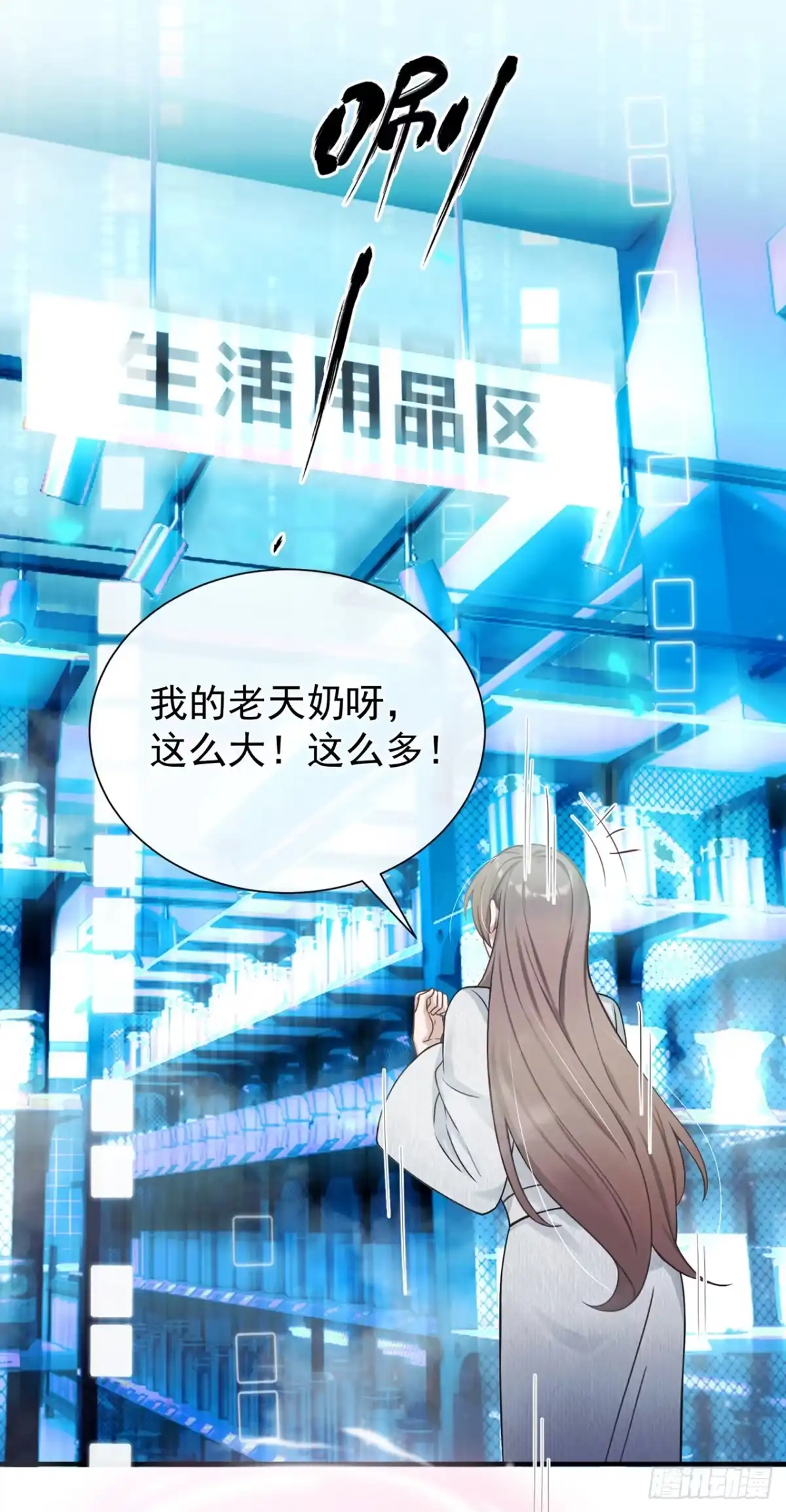 第68话她主动吻我了！-我带超市穿到古代养丞相-iCiyuan动漫（第37张）