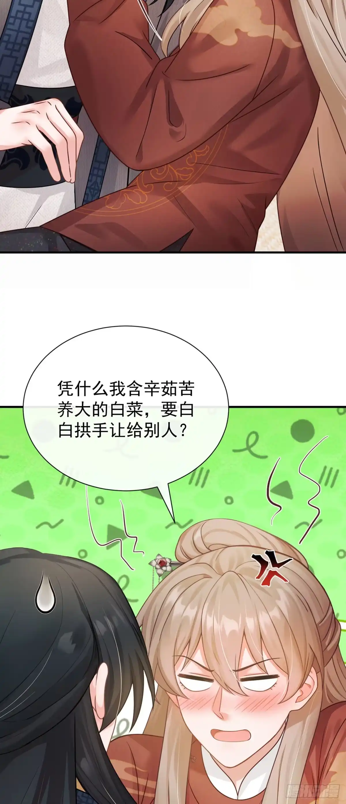 第68话她主动吻我了！-我带超市穿到古代养丞相-iCiyuan动漫（第14张）