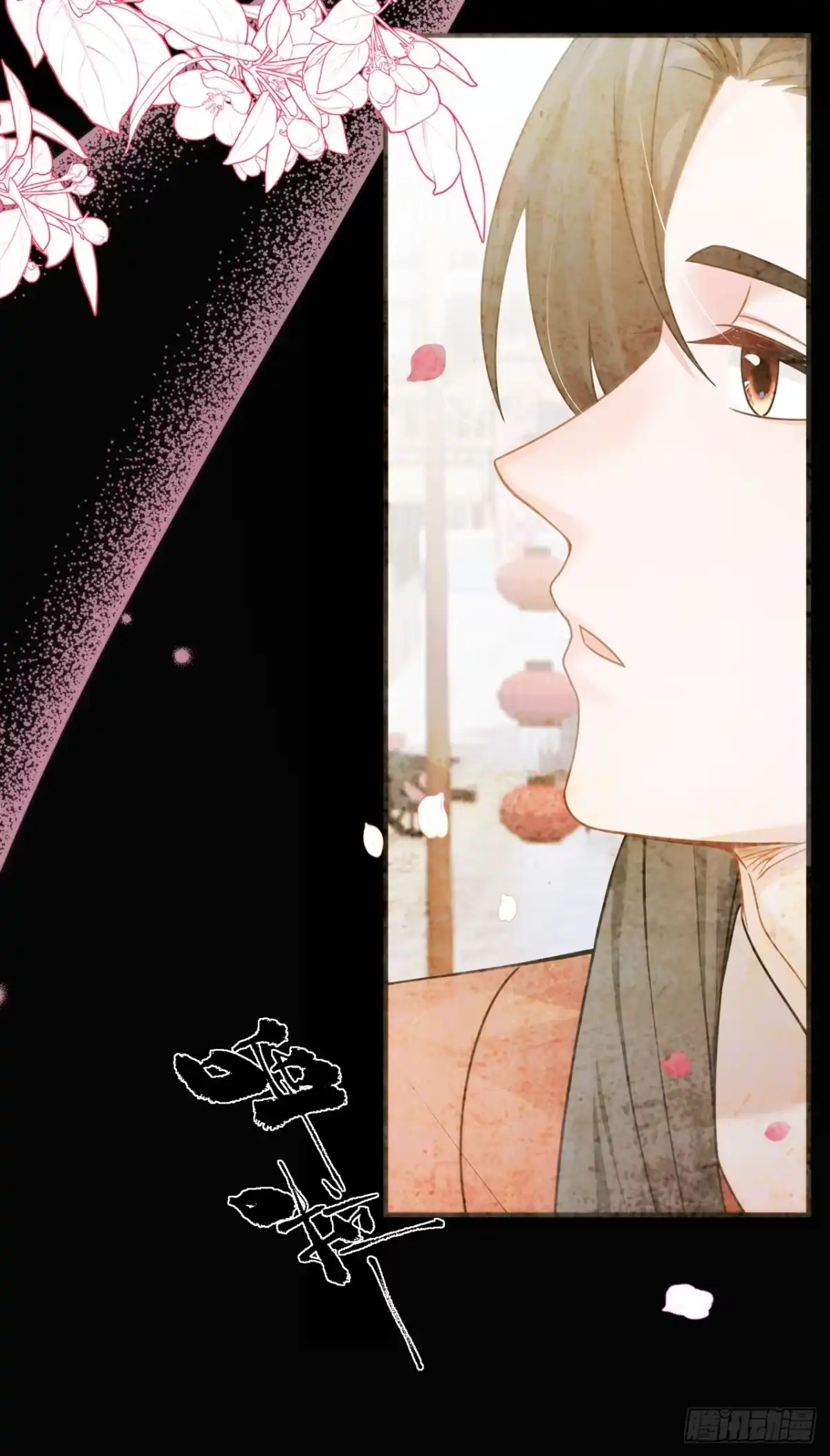 第68话她主动吻我了！-我带超市穿到古代养丞相-iCiyuan动漫（第11张）