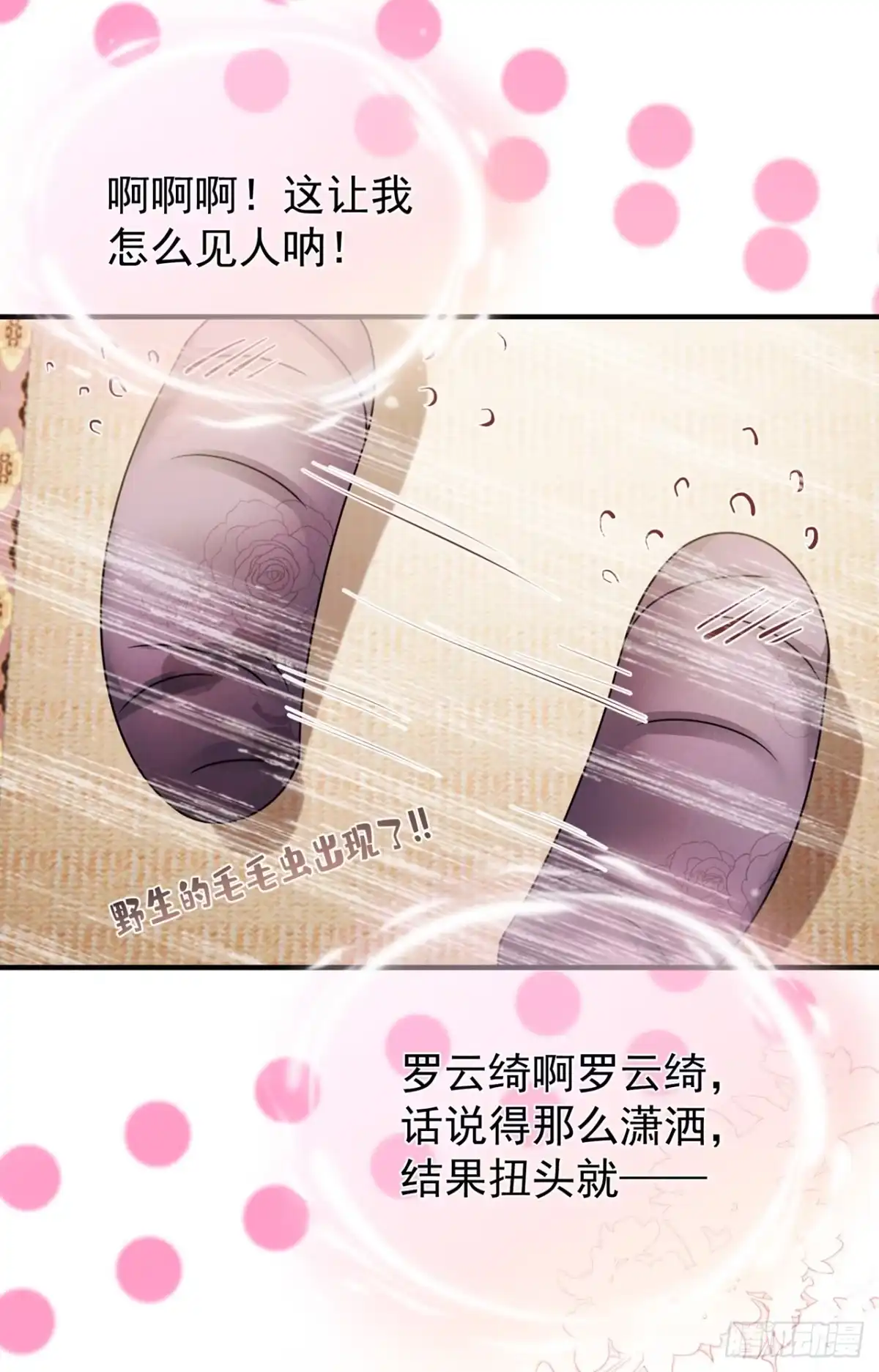 第68话她主动吻我了！-我带超市穿到古代养丞相-iCiyuan动漫（第29张）