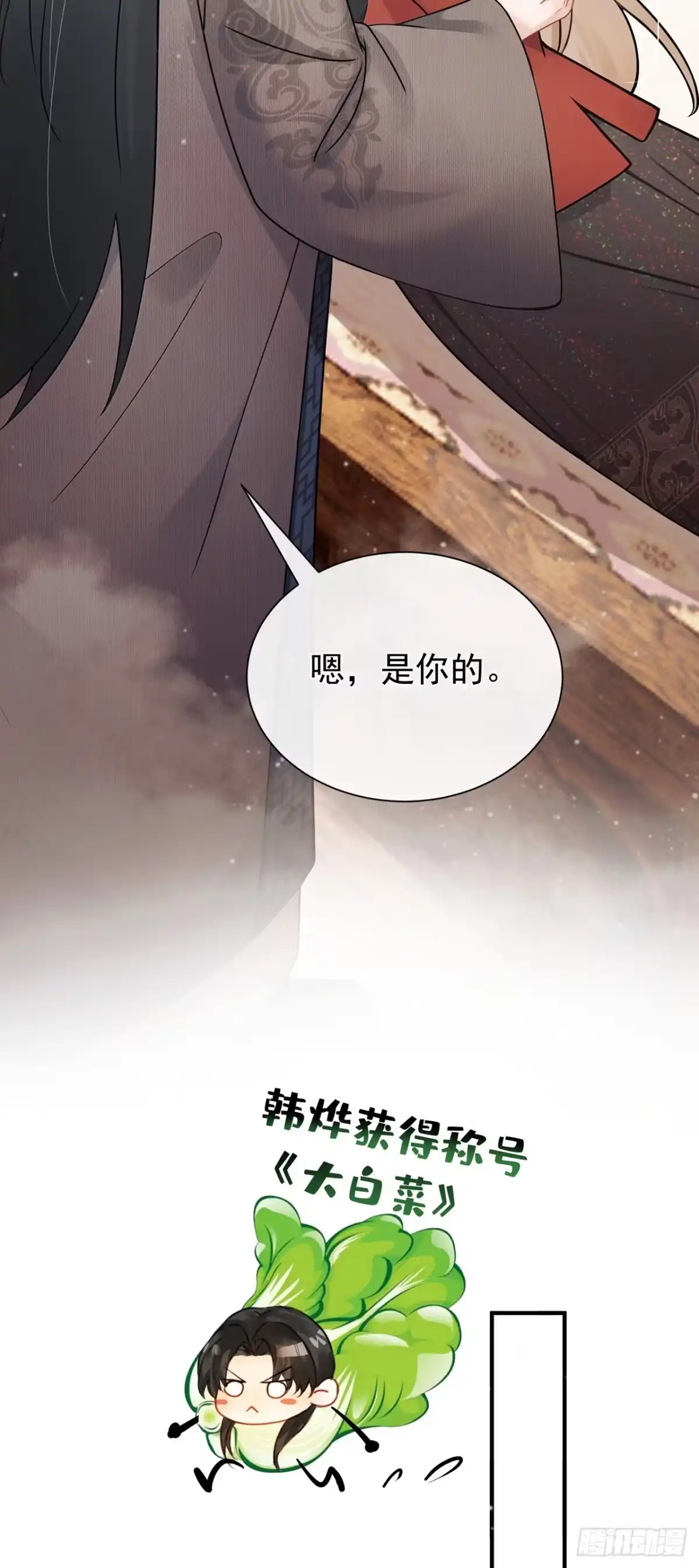第68话她主动吻我了！-我带超市穿到古代养丞相-iCiyuan动漫（第23张）