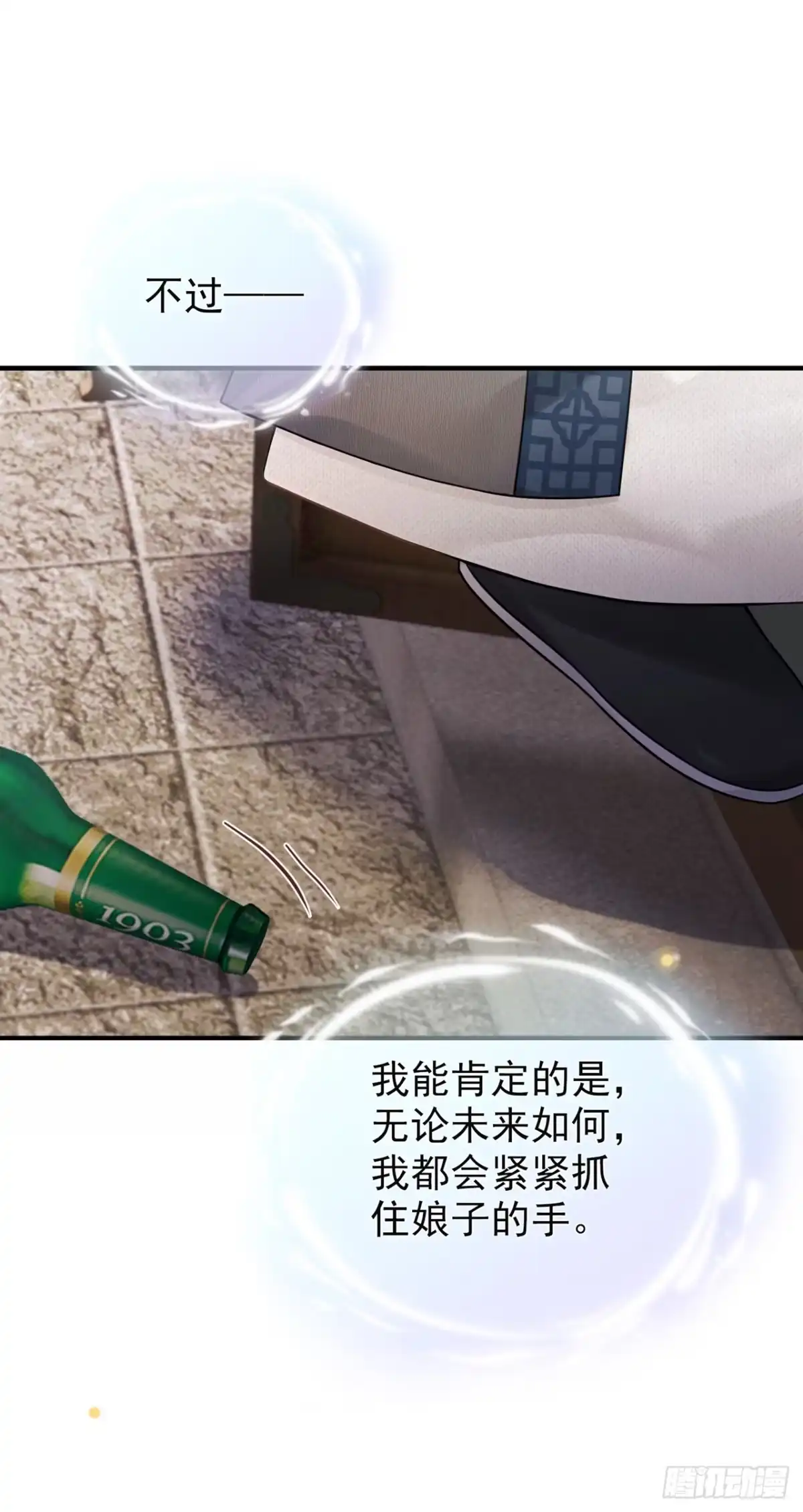 第68话她主动吻我了！-我带超市穿到古代养丞相-iCiyuan动漫（第4张）