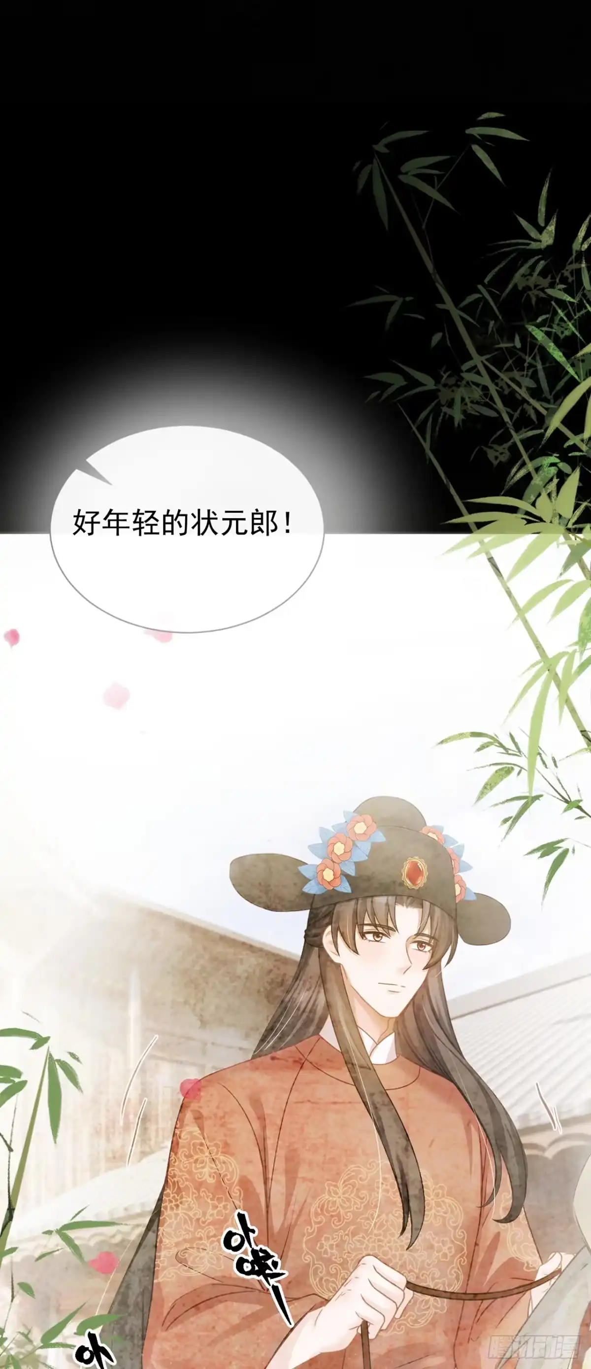 第68话她主动吻我了！-我带超市穿到古代养丞相-iCiyuan动漫（第7张）