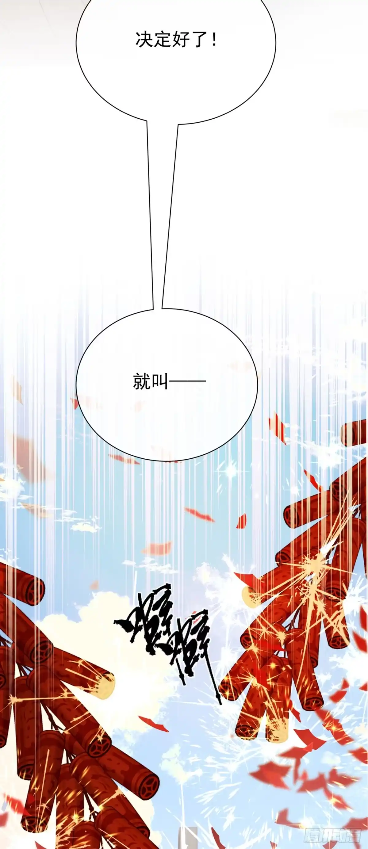 第69话万物集开张啦！-我带超市穿到古代养丞相-iCiyuan动漫（第4张）