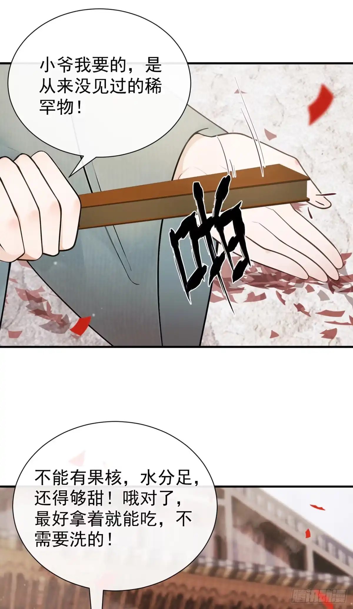 第69话万物集开张啦！-我带超市穿到古代养丞相-iCiyuan动漫（第15张）