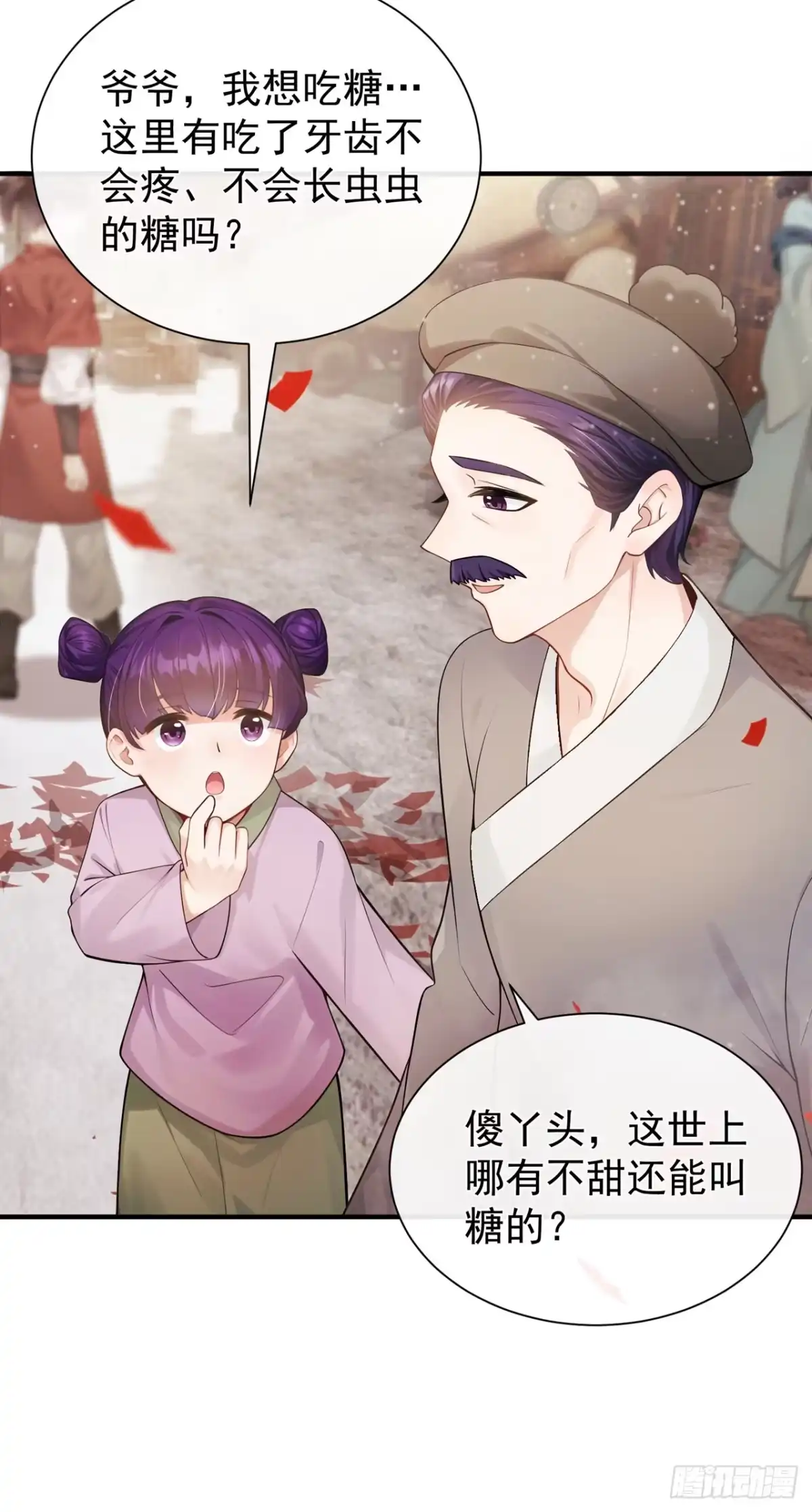 第69话万物集开张啦！-我带超市穿到古代养丞相-iCiyuan动漫（第13张）