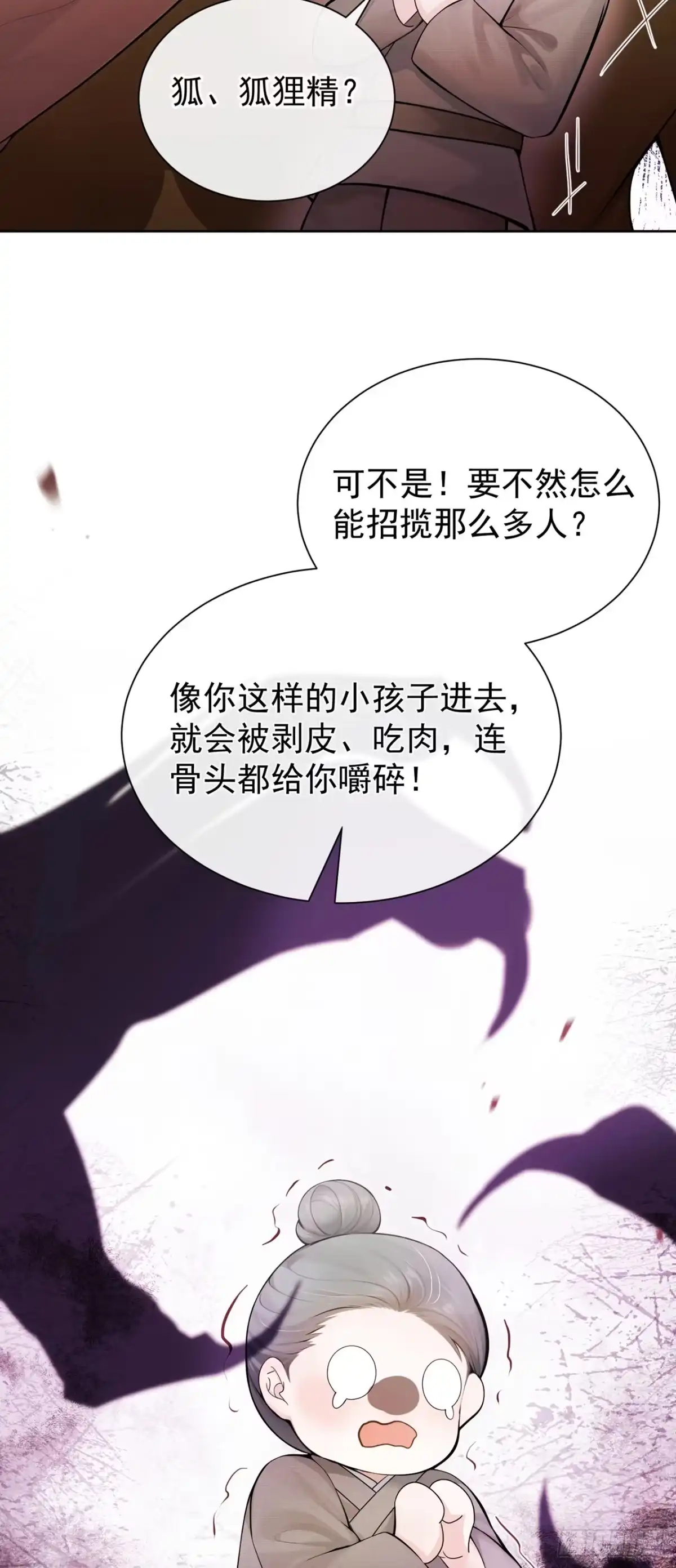 第70话啊，真香！-我带超市穿到古代养丞相-iCiyuan动漫（第24张）