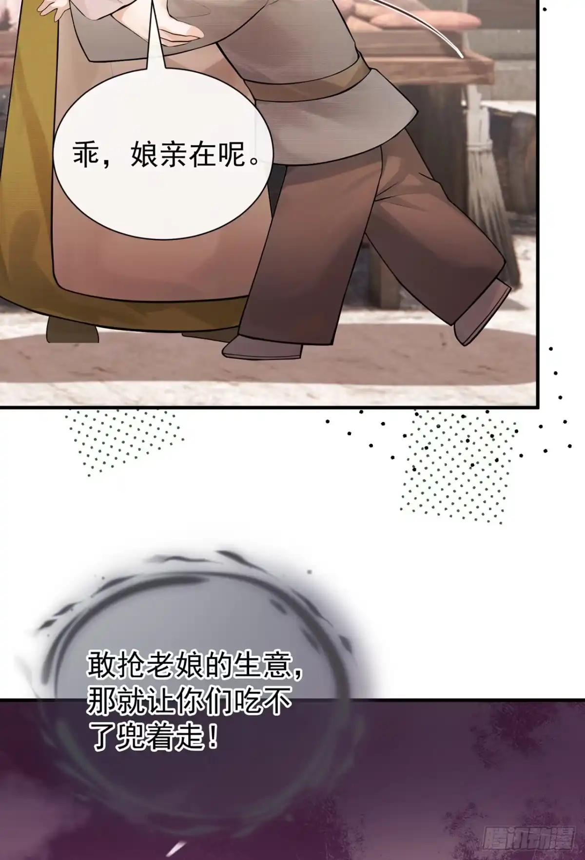 第70话啊，真香！-我带超市穿到古代养丞相-iCiyuan动漫（第26张）