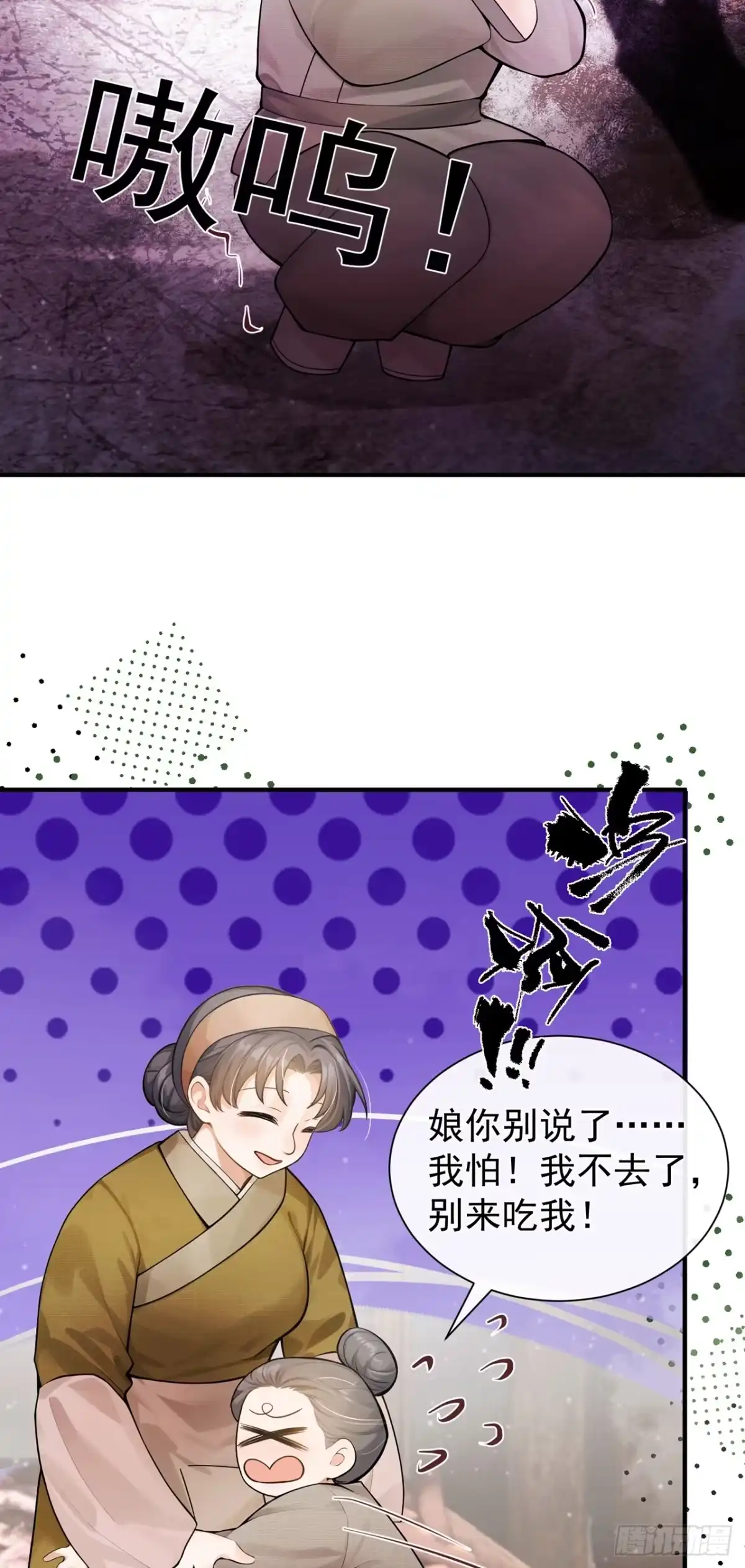第70话啊，真香！-我带超市穿到古代养丞相-iCiyuan动漫（第25张）