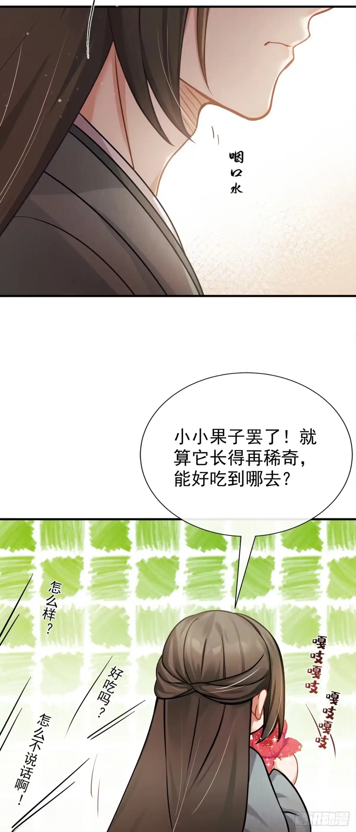 第70话啊，真香！-我带超市穿到古代养丞相-iCiyuan动漫（第9张）