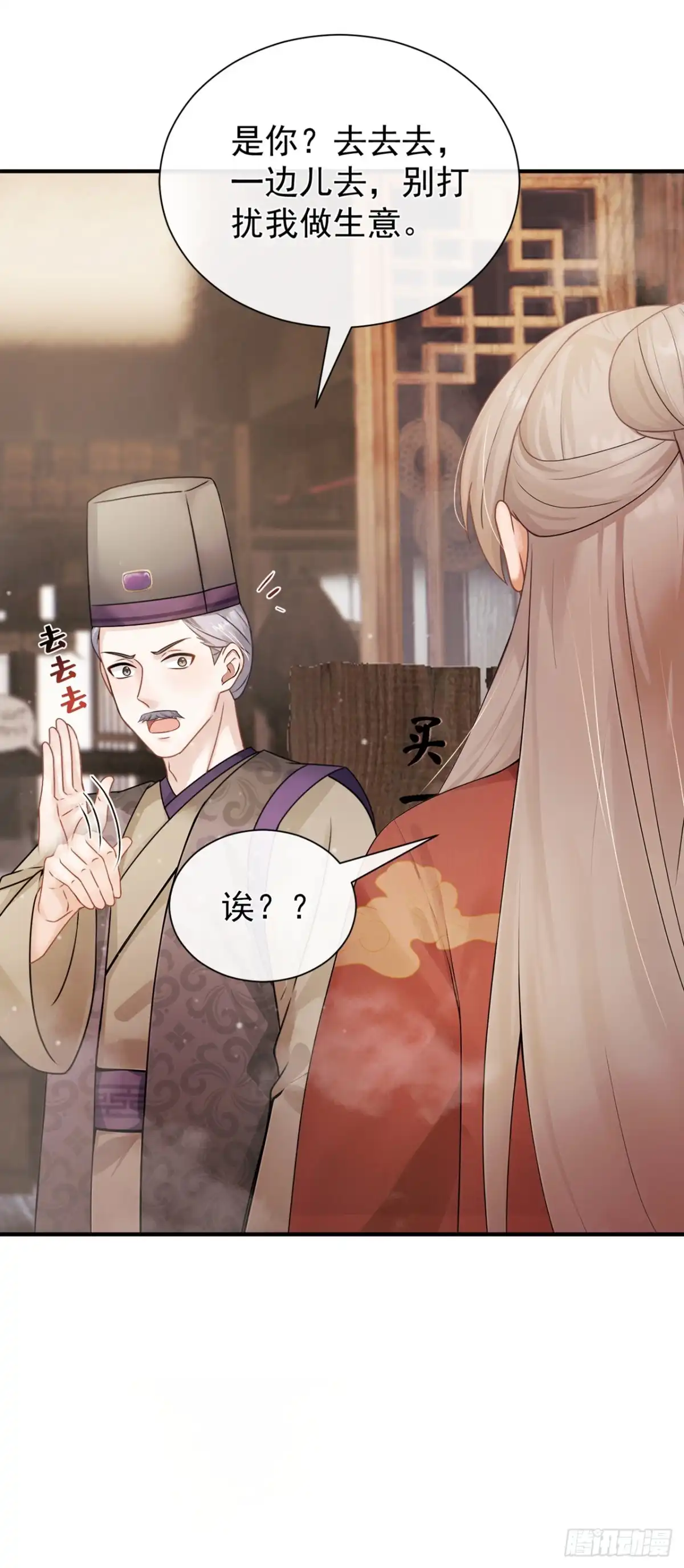 第71话跟我打商战？-我带超市穿到古代养丞相-iCiyuan动漫（第11张）