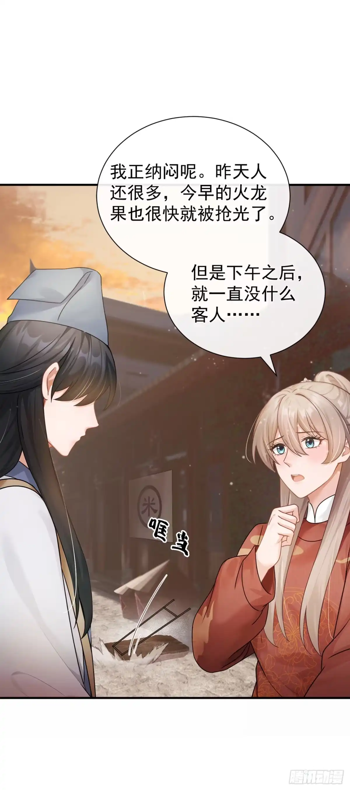 第71话跟我打商战？-我带超市穿到古代养丞相-iCiyuan动漫（第6张）