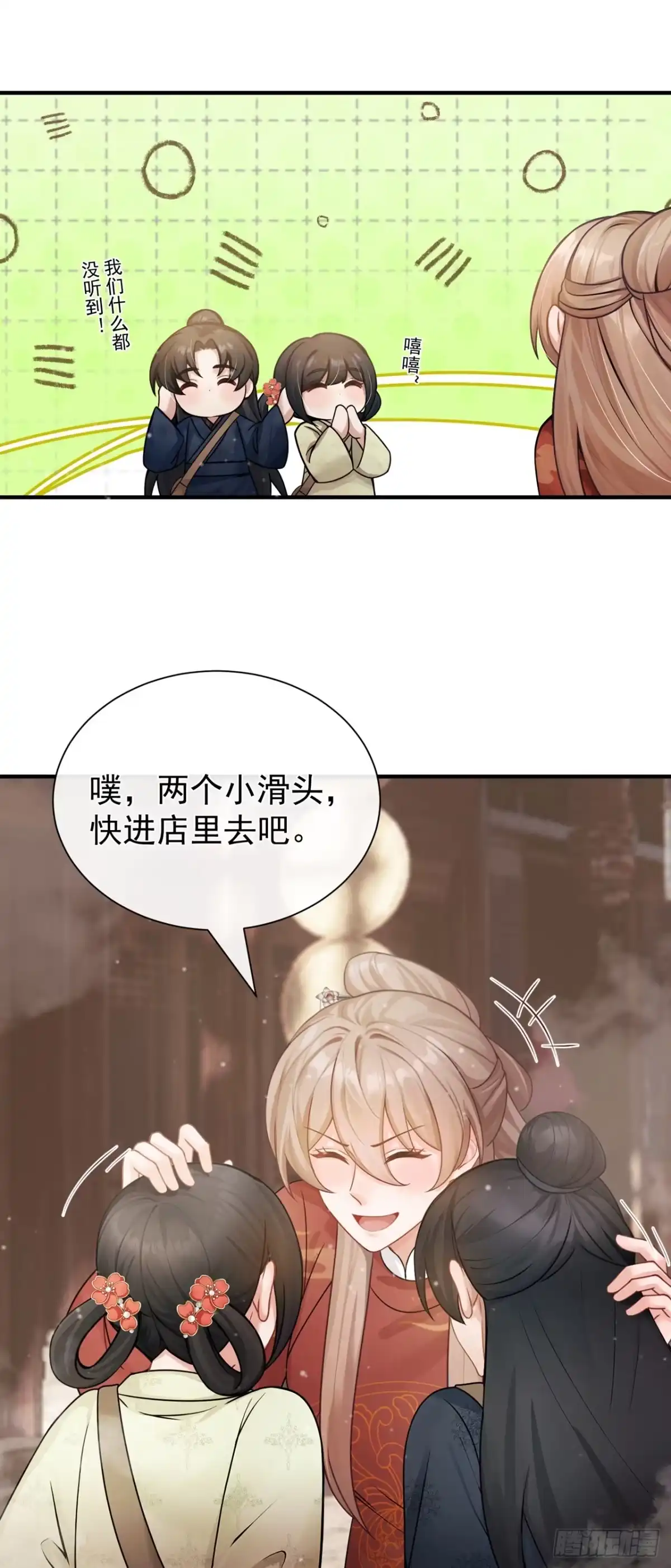 第71话跟我打商战？-我带超市穿到古代养丞相-iCiyuan动漫（第3张）