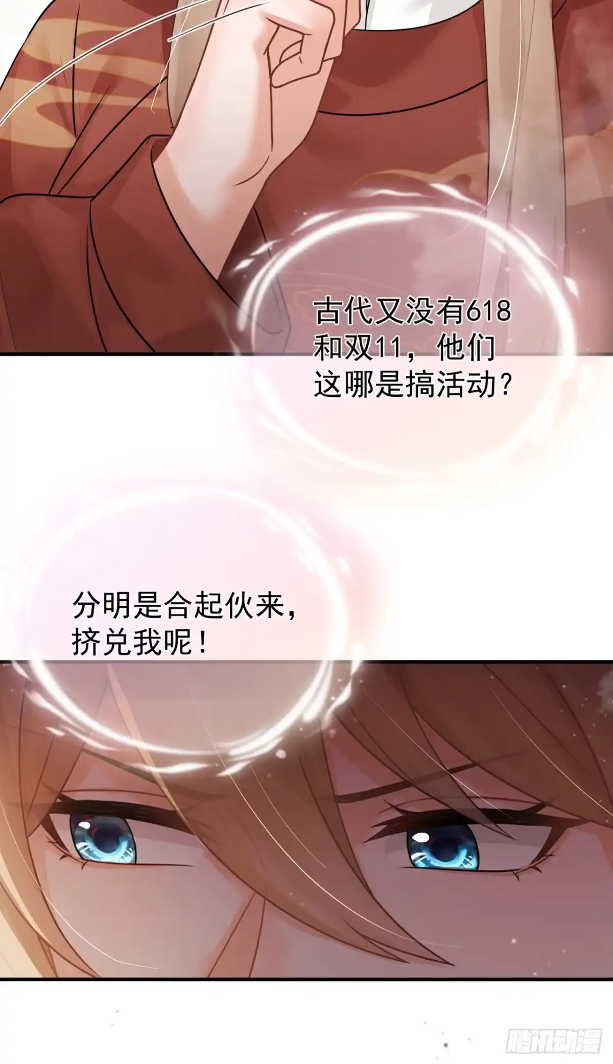 第71话跟我打商战？-我带超市穿到古代养丞相-iCiyuan动漫（第17张）
