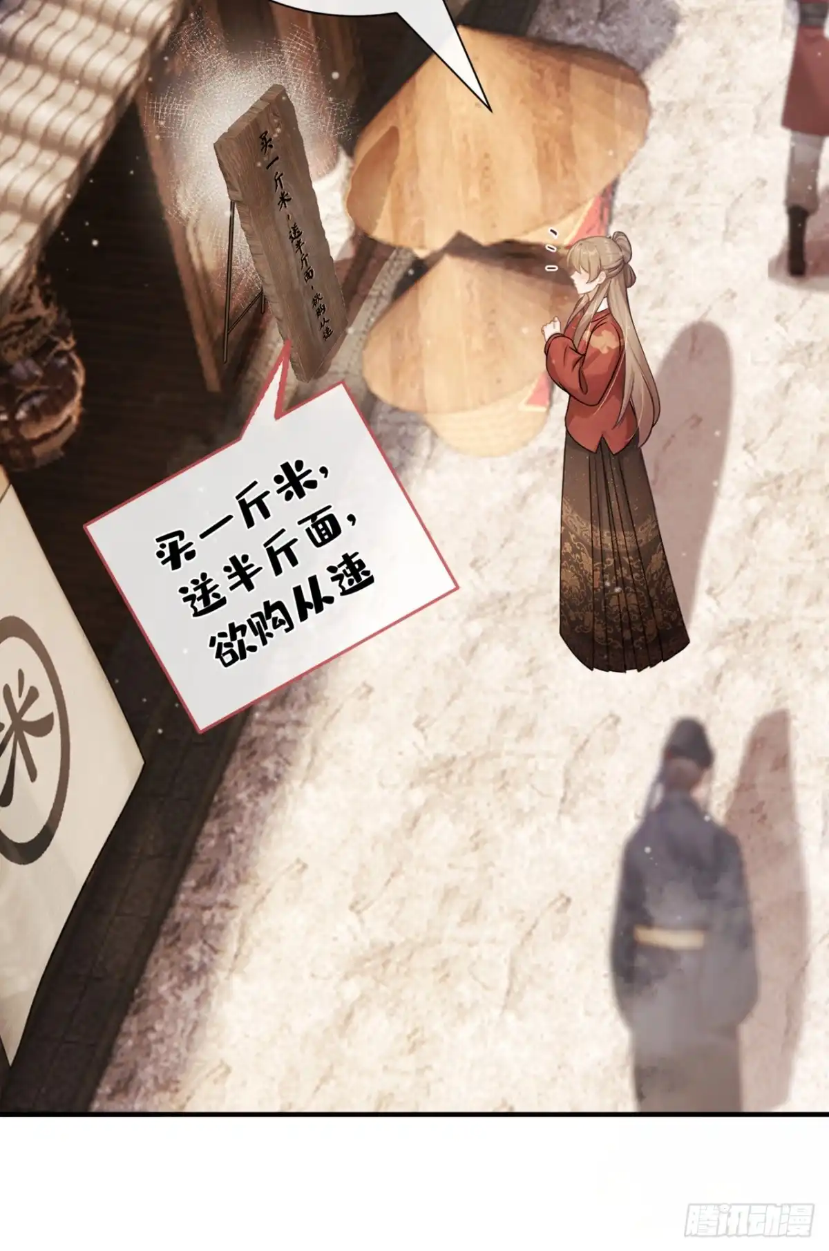 第71话跟我打商战？-我带超市穿到古代养丞相-iCiyuan动漫（第10张）