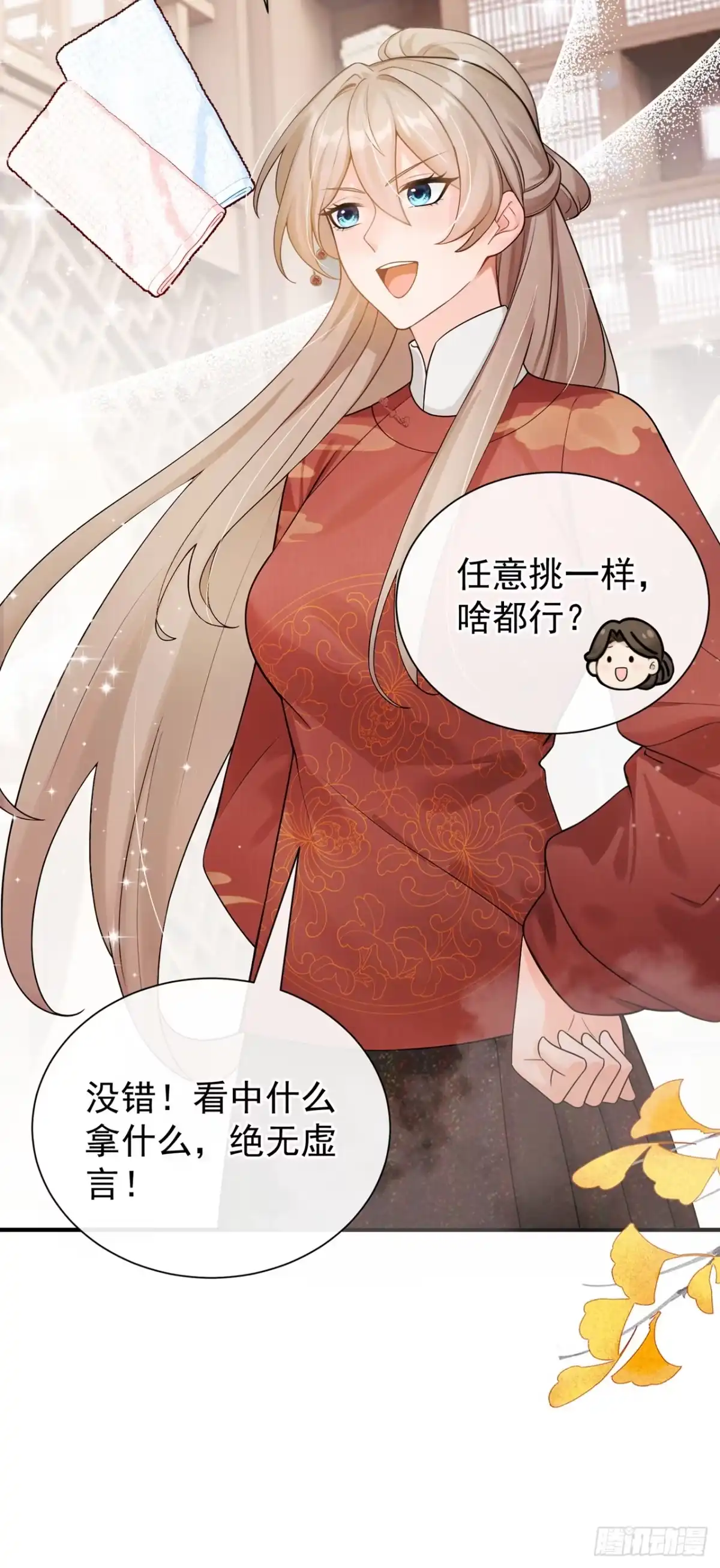 第72话大胃王争霸赛-我带超市穿到古代养丞相-iCiyuan动漫（第9张）