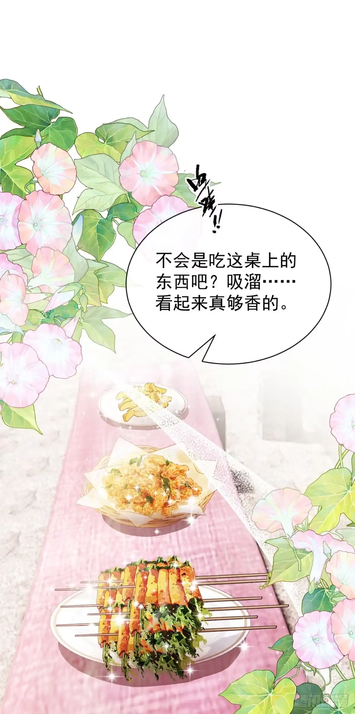 第72话大胃王争霸赛-我带超市穿到古代养丞相-iCiyuan动漫（第2张）