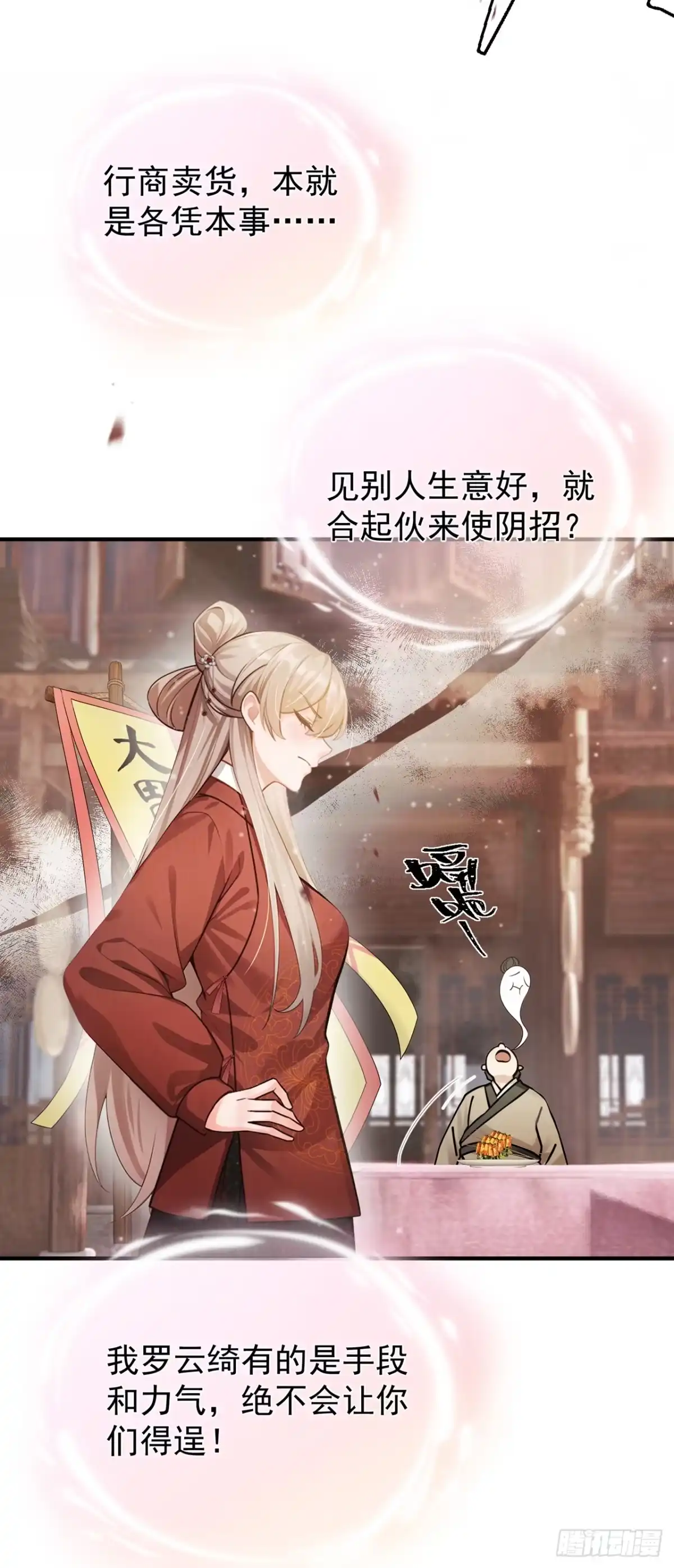 第72话大胃王争霸赛-我带超市穿到古代养丞相-iCiyuan动漫（第24张）