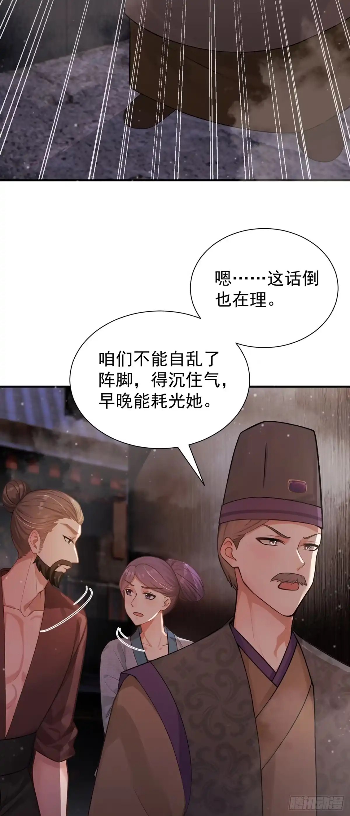第72话大胃王争霸赛-我带超市穿到古代养丞相-iCiyuan动漫（第16张）