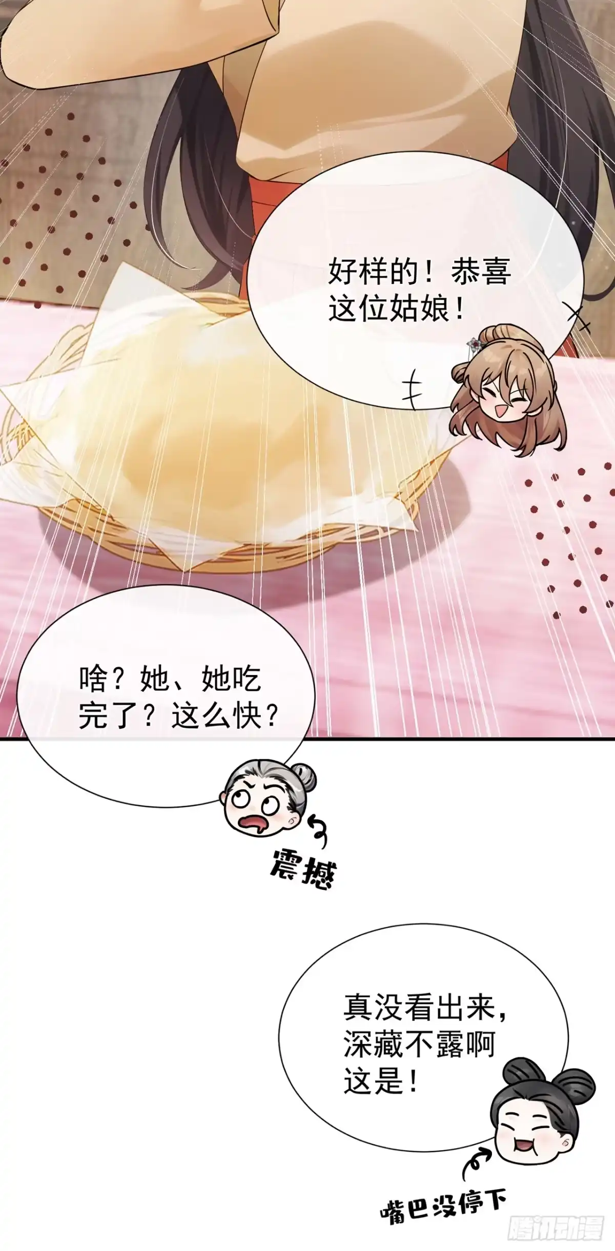 第72话大胃王争霸赛-我带超市穿到古代养丞相-iCiyuan动漫（第27张）