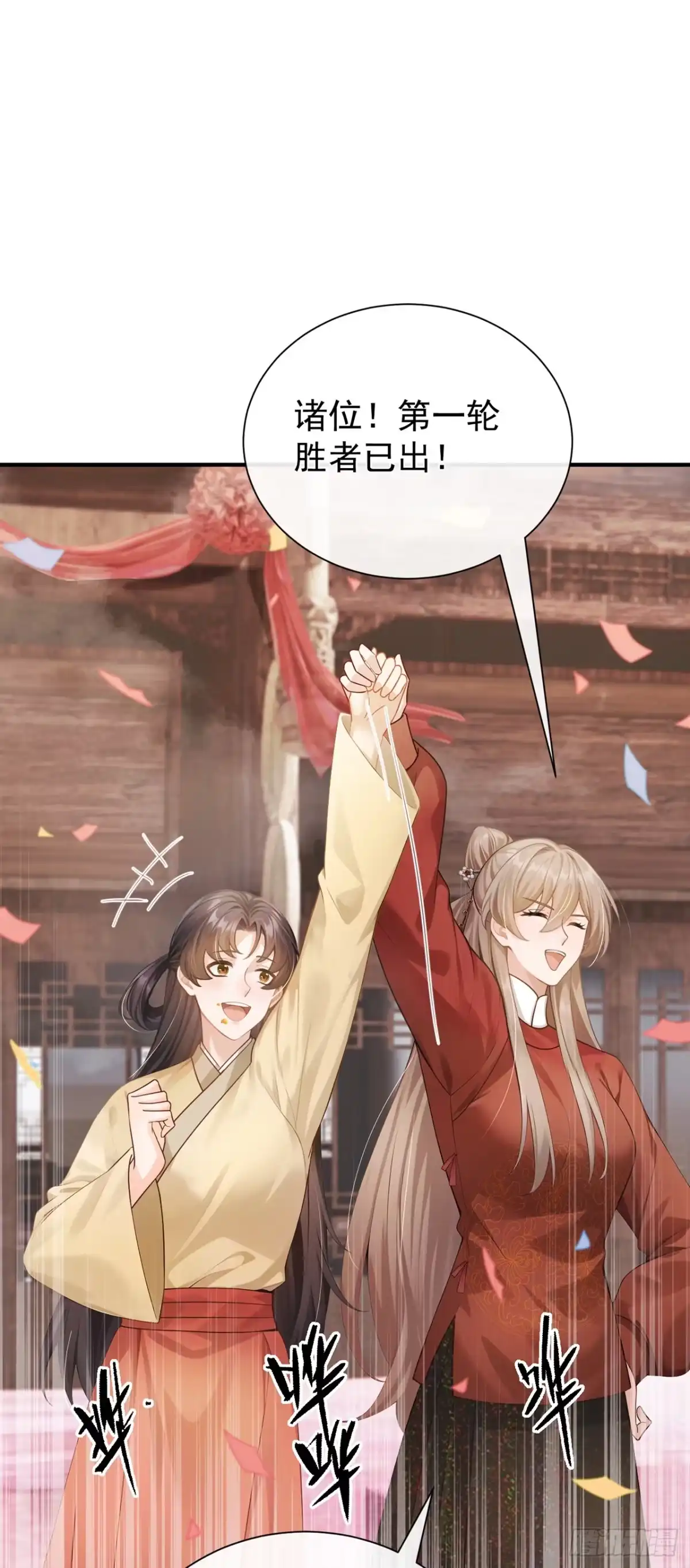 第72话大胃王争霸赛-我带超市穿到古代养丞相-iCiyuan动漫（第28张）