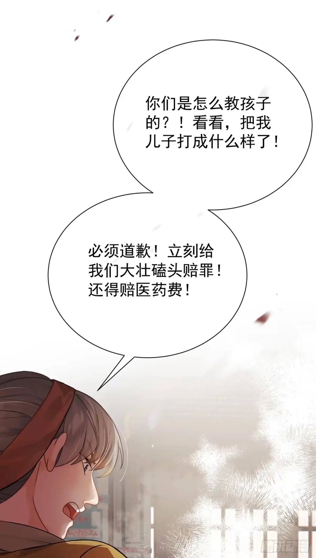 第73话墨儿跟人打架了？-我带超市穿到古代养丞相-iCiyuan动漫（第15张）