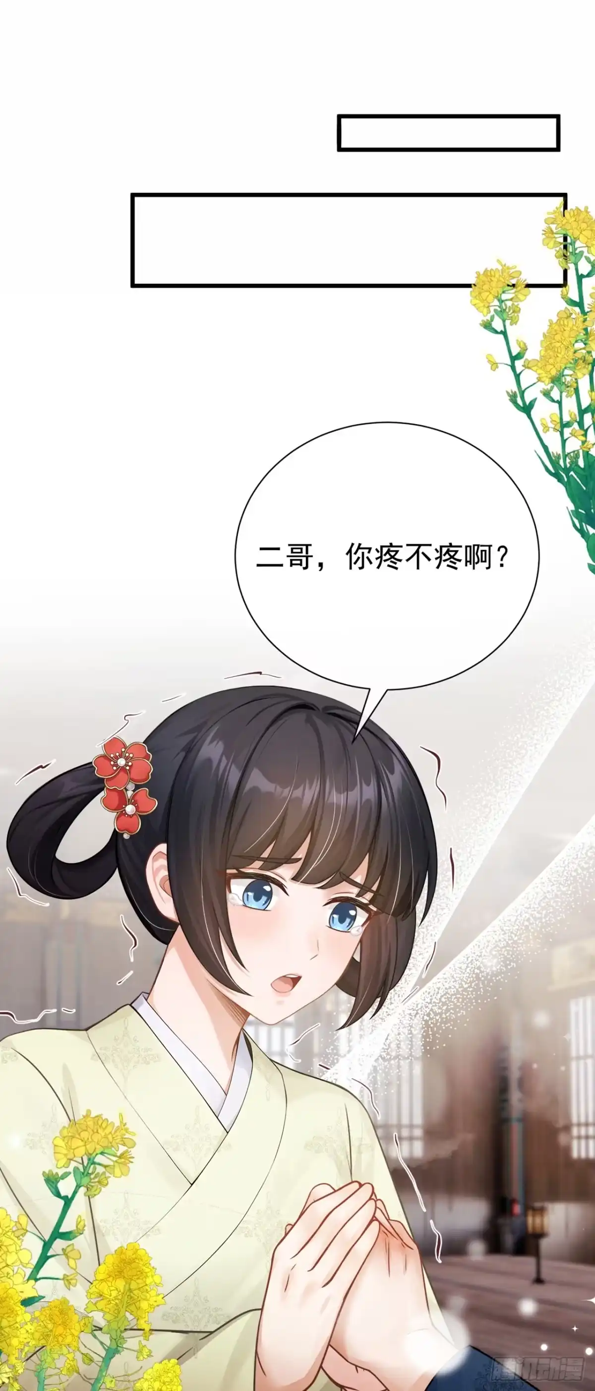第73话墨儿跟人打架了？-我带超市穿到古代养丞相-iCiyuan动漫（第5张）