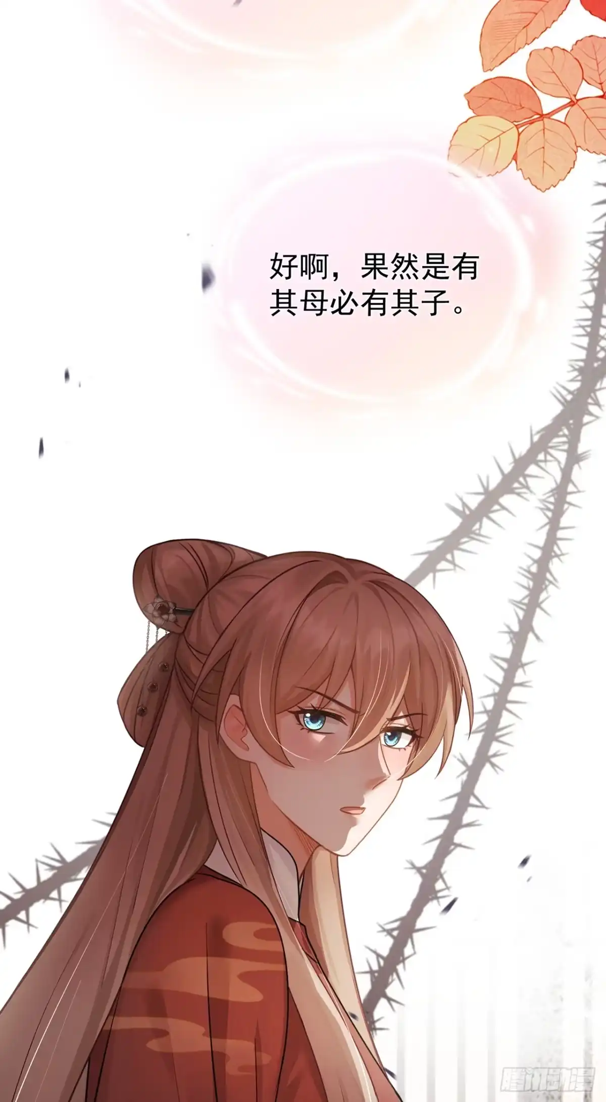 第73话墨儿跟人打架了？-我带超市穿到古代养丞相-iCiyuan动漫（第18张）