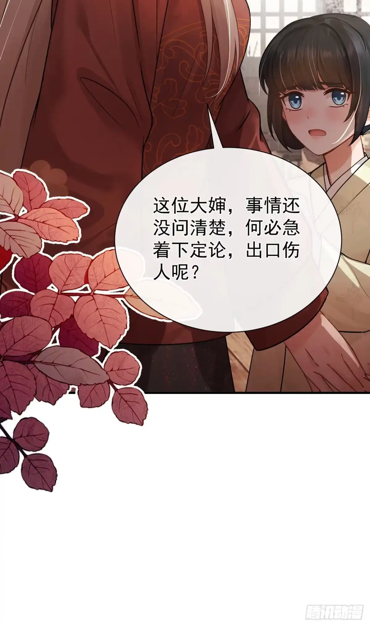 第73话墨儿跟人打架了？-我带超市穿到古代养丞相-iCiyuan动漫（第19张）