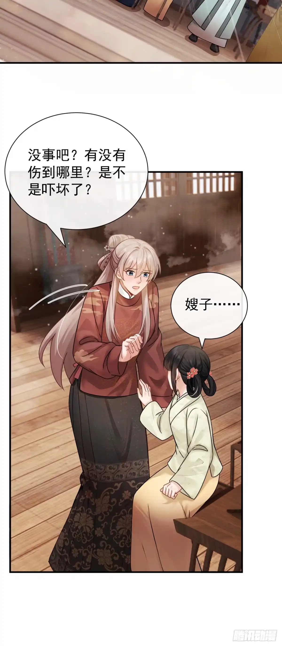 第73话墨儿跟人打架了？-我带超市穿到古代养丞相-iCiyuan动漫（第12张）