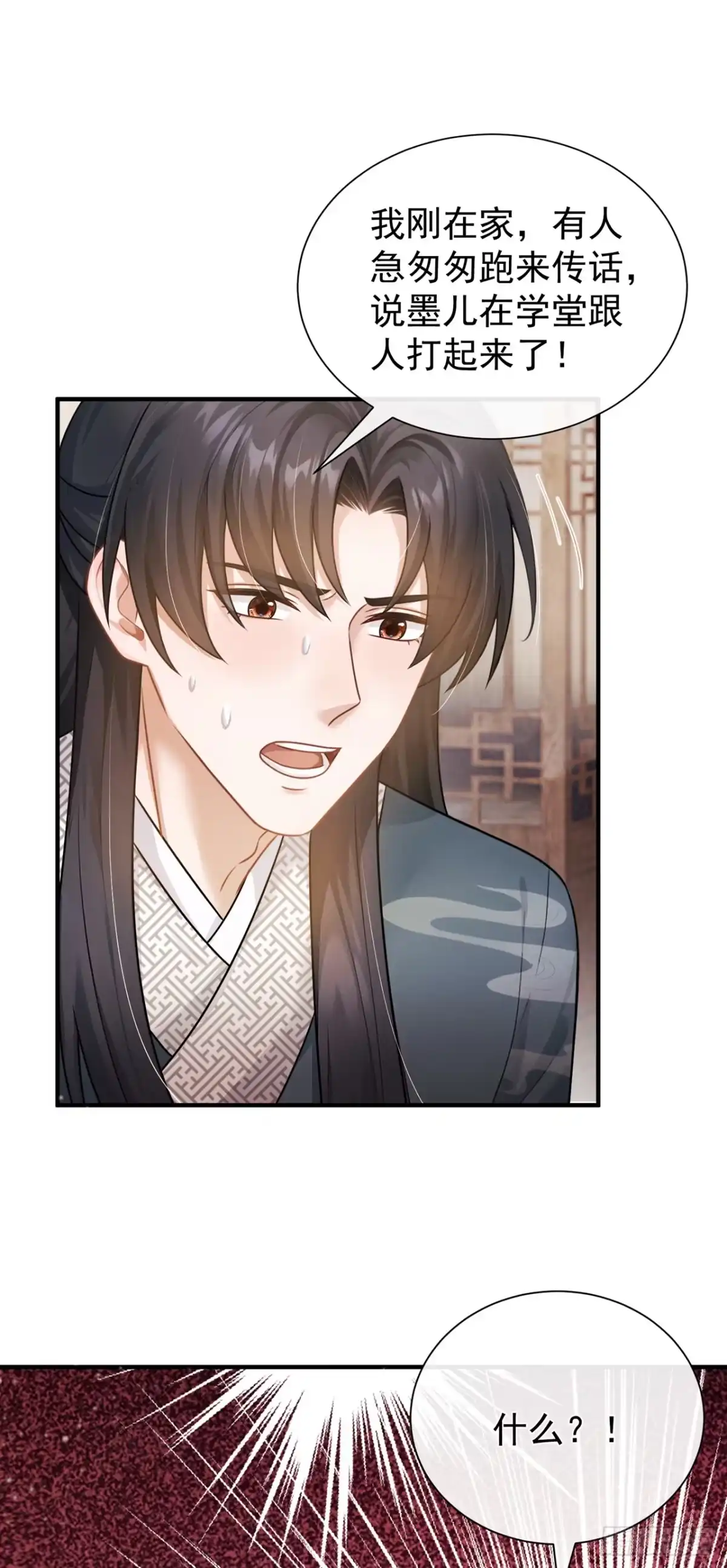 第73话墨儿跟人打架了？-我带超市穿到古代养丞相-iCiyuan动漫（第3张）