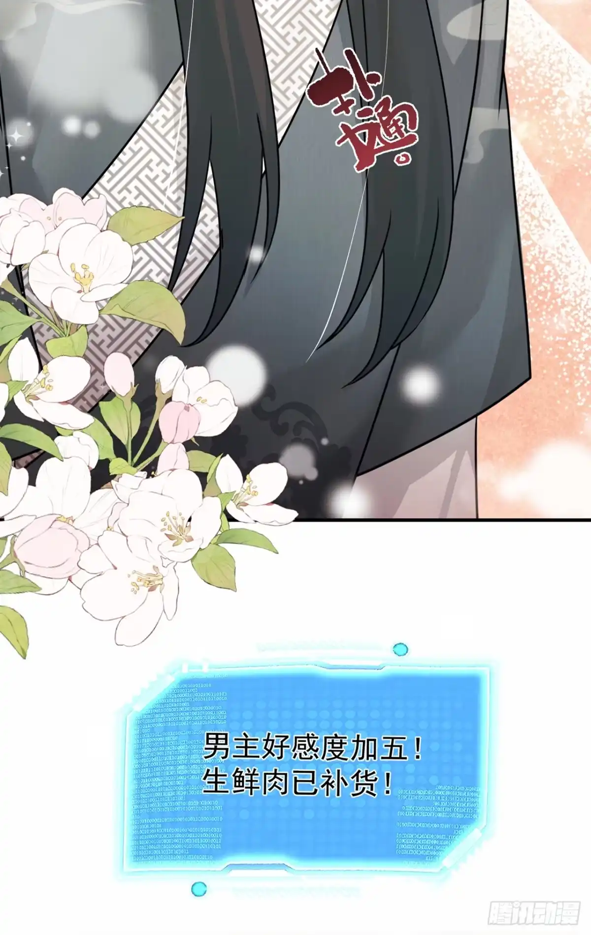 第74话你就不想我吗？-我带超市穿到古代养丞相-iCiyuan动漫（第13张）