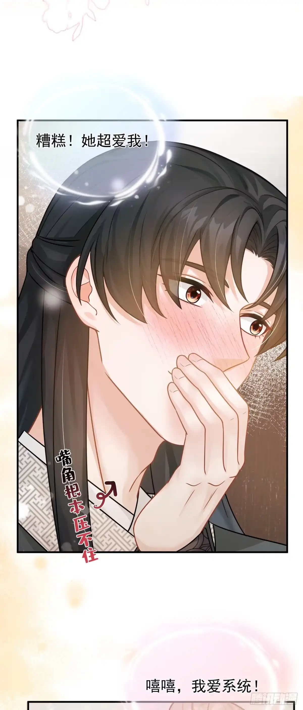 第74话你就不想我吗？-我带超市穿到古代养丞相-iCiyuan动漫（第16张）