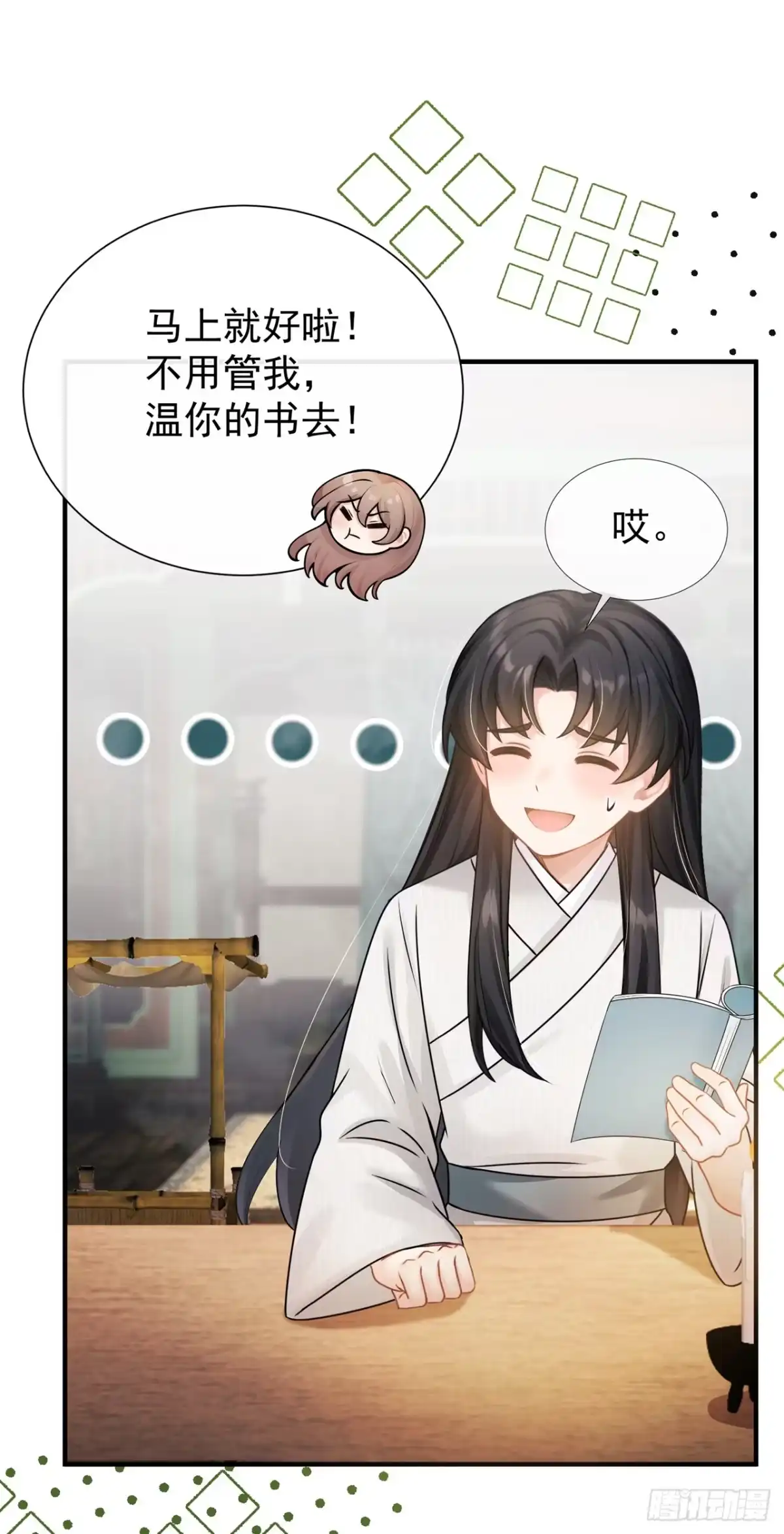 第74话你就不想我吗？-我带超市穿到古代养丞相-iCiyuan动漫（第22张）