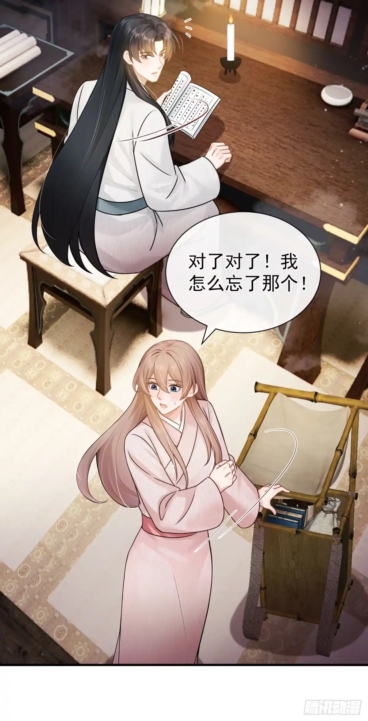 第74话你就不想我吗？-我带超市穿到古代养丞相-iCiyuan动漫（第20张）