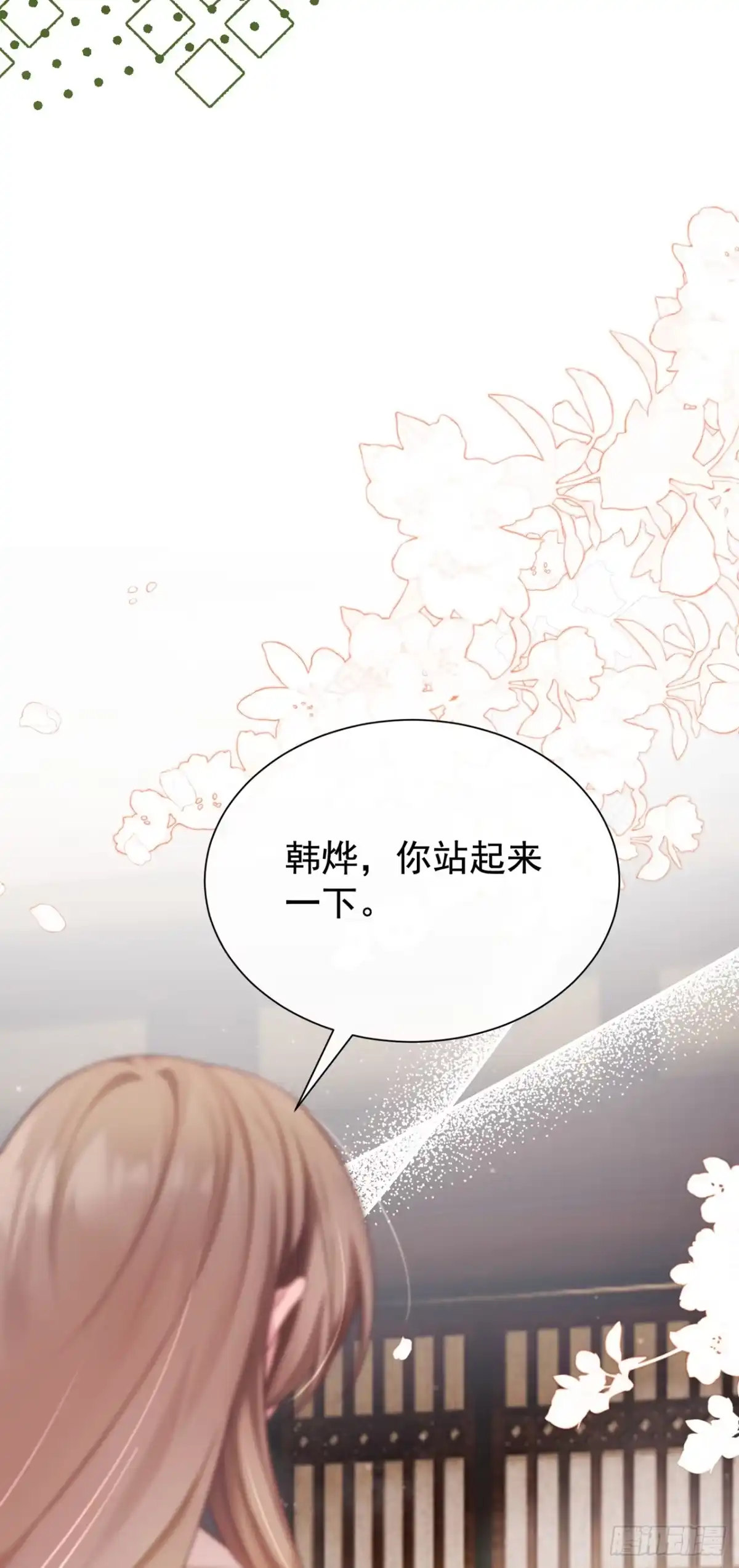 第74话你就不想我吗？-我带超市穿到古代养丞相-iCiyuan动漫（第23张）