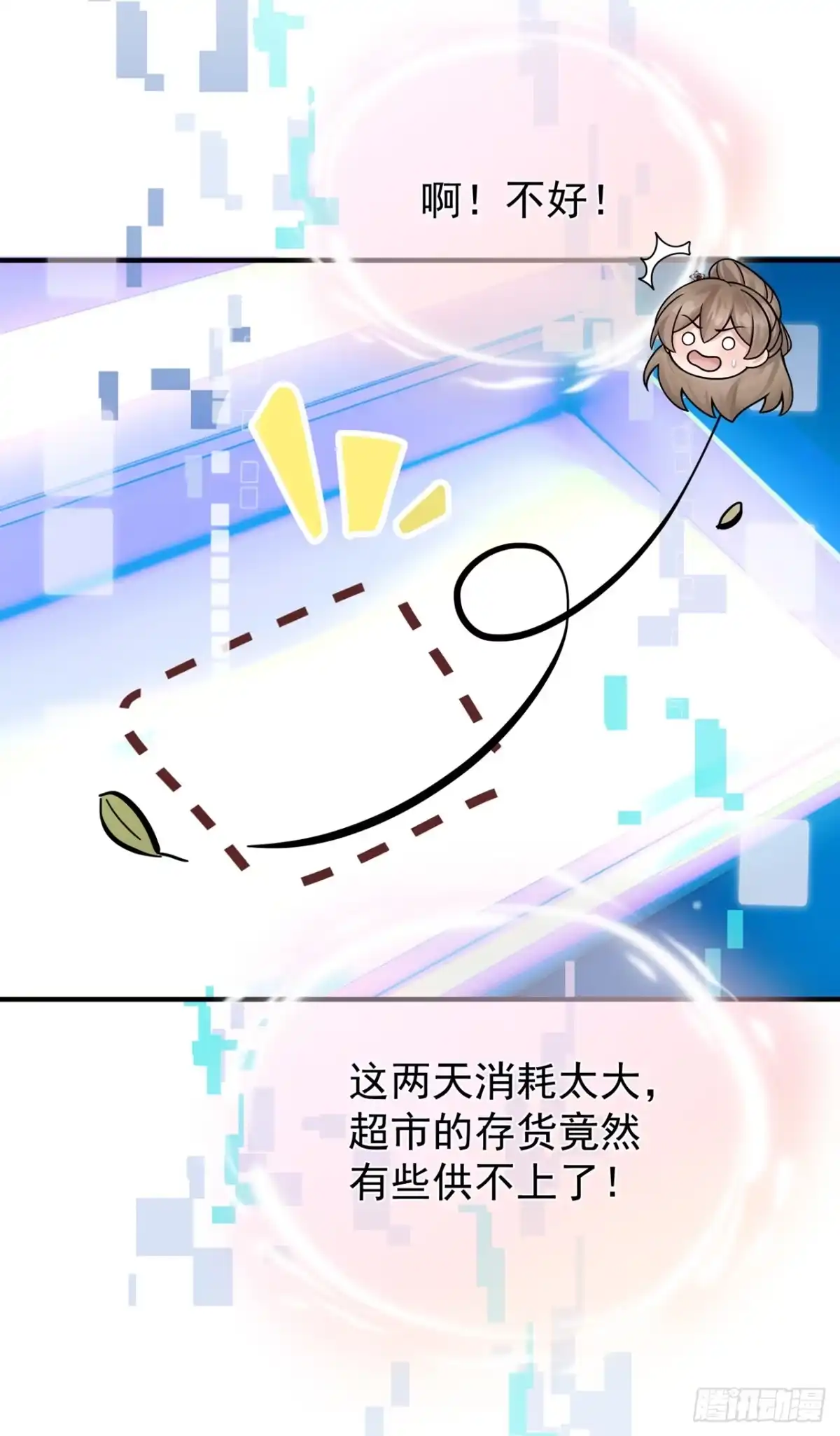 第74话你就不想我吗？-我带超市穿到古代养丞相-iCiyuan动漫（第8张）