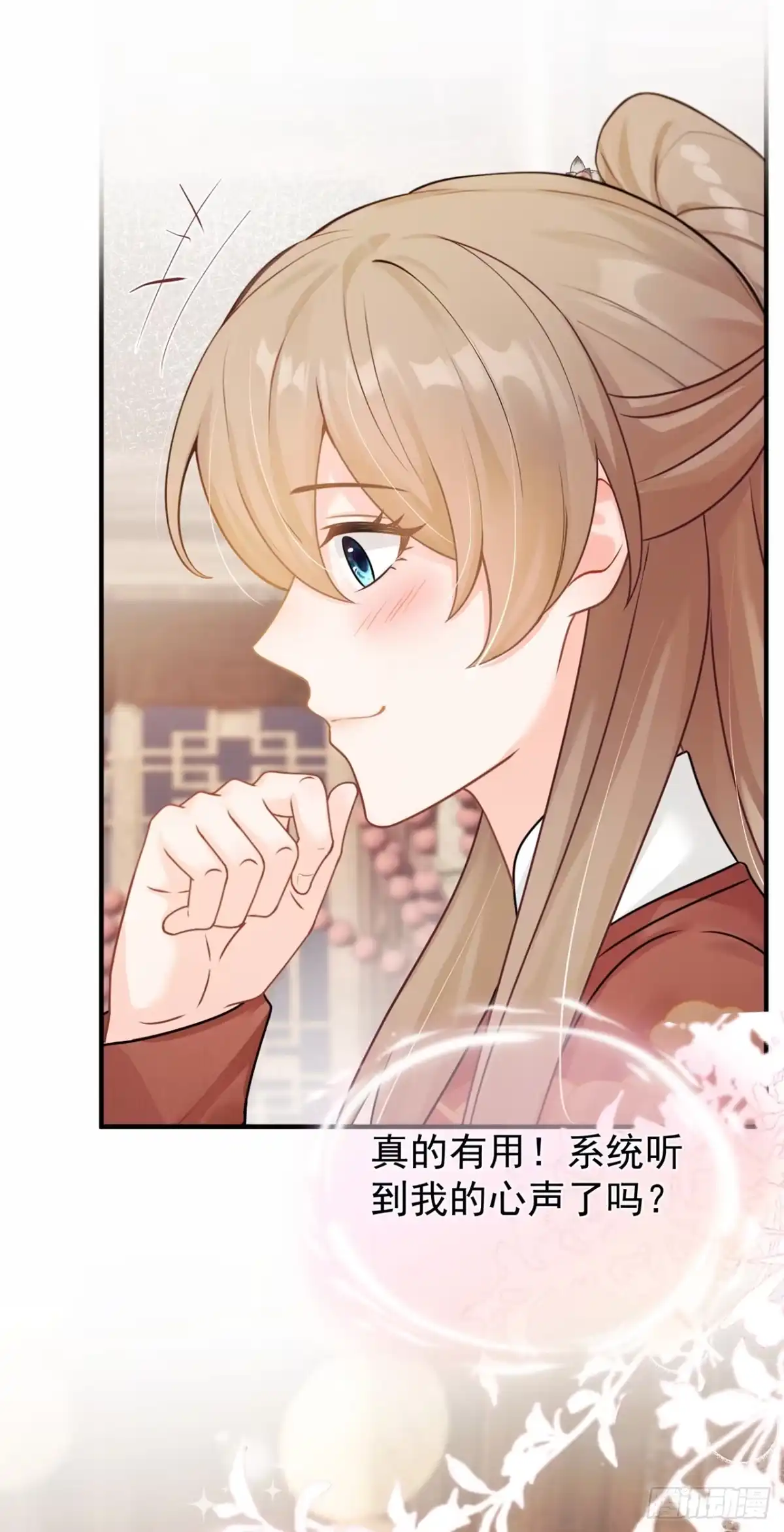 第74话你就不想我吗？-我带超市穿到古代养丞相-iCiyuan动漫（第14张）
