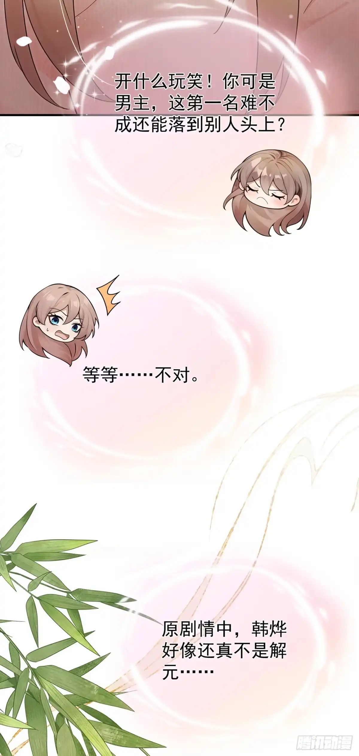 第75话我们，免费送！-我带超市穿到古代养丞相-iCiyuan动漫（第5张）