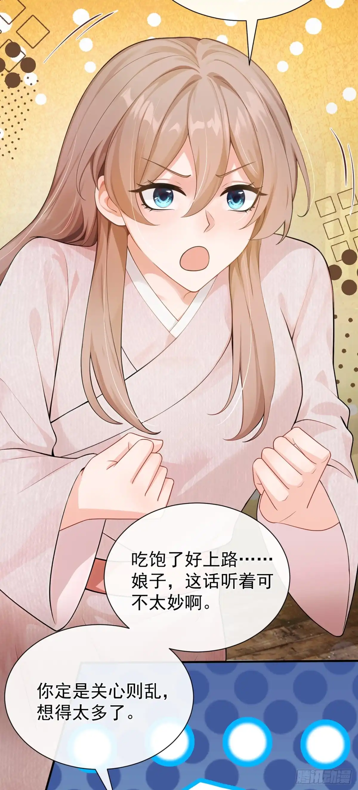第75话我们，免费送！-我带超市穿到古代养丞相-iCiyuan动漫（第8张）