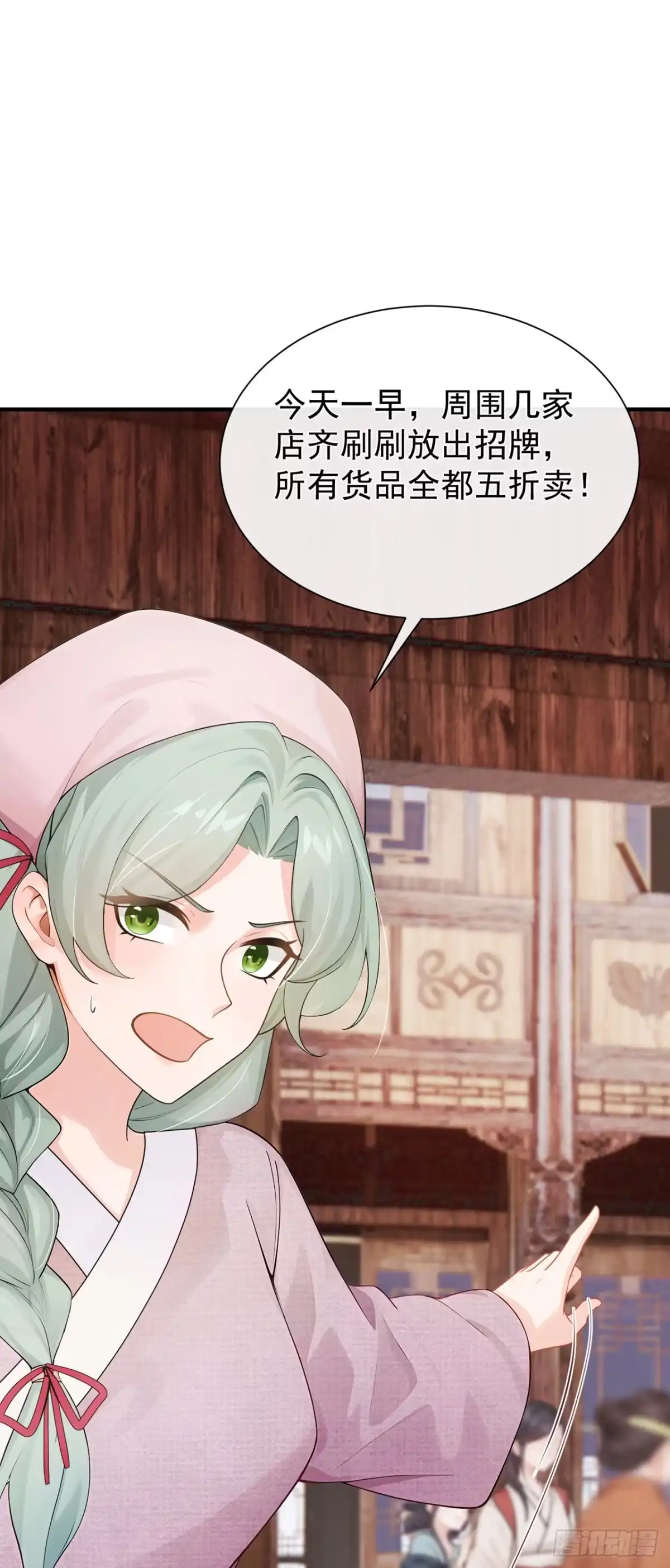 第75话我们，免费送！-我带超市穿到古代养丞相-iCiyuan动漫（第18张）