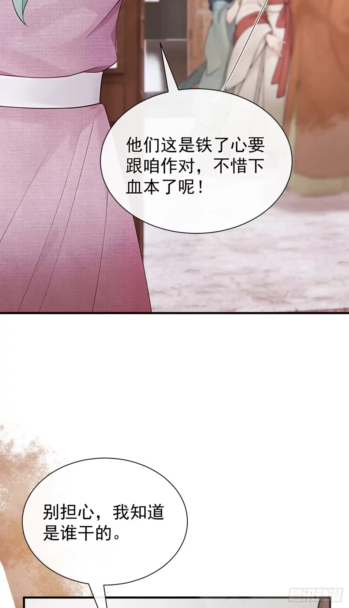 第75话我们，免费送！-我带超市穿到古代养丞相-iCiyuan动漫（第19张）