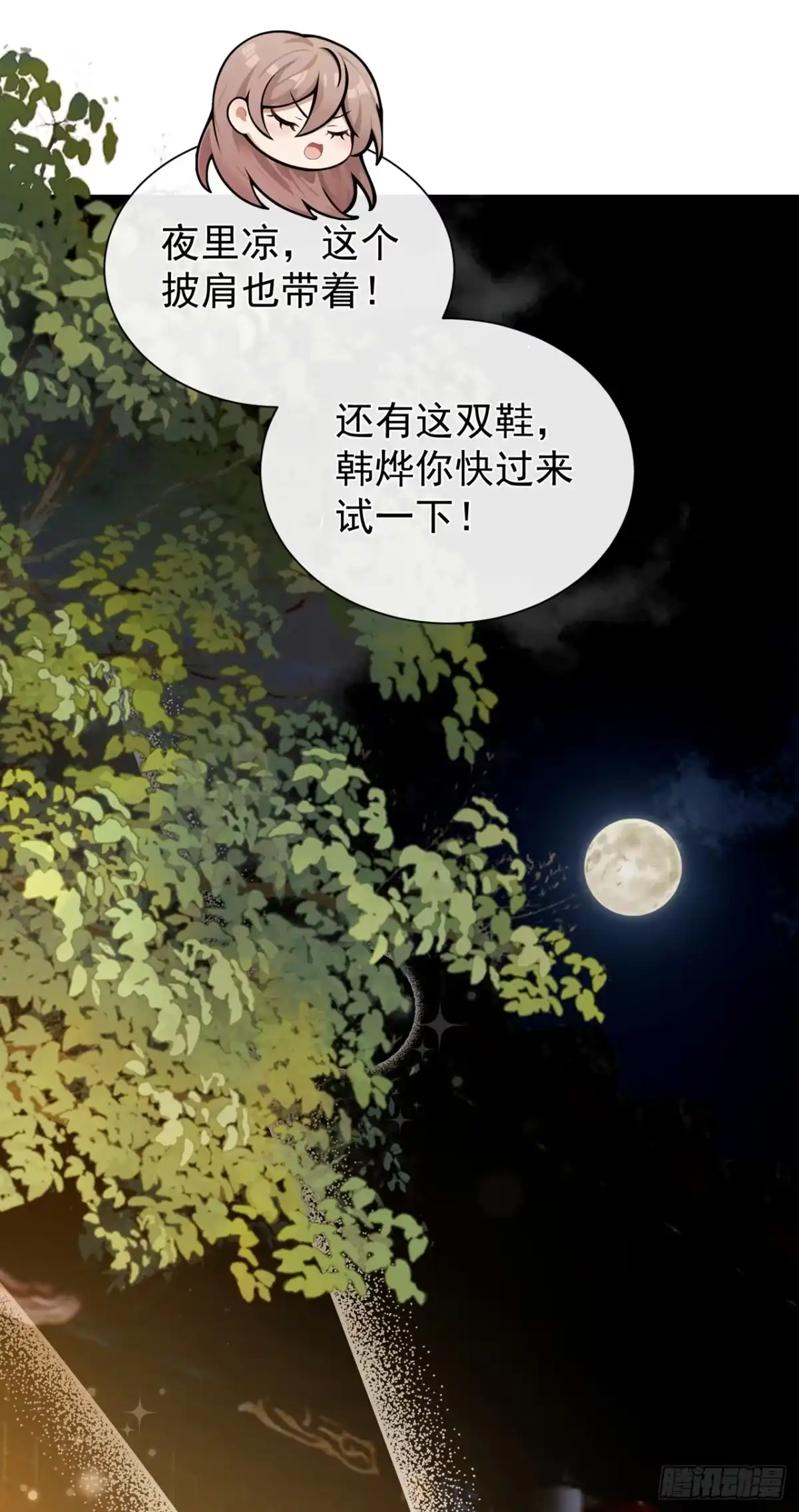 第75话我们，免费送！-我带超市穿到古代养丞相-iCiyuan动漫（第10张）